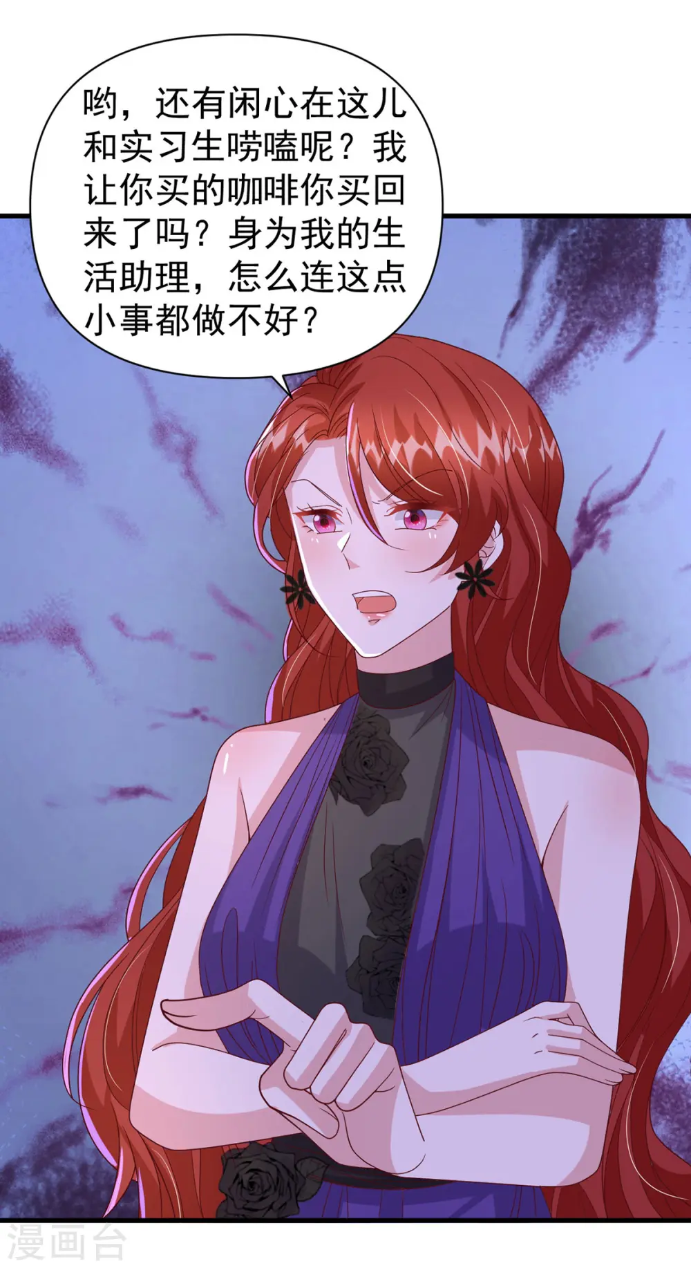 第137话 替代品？ 第13页