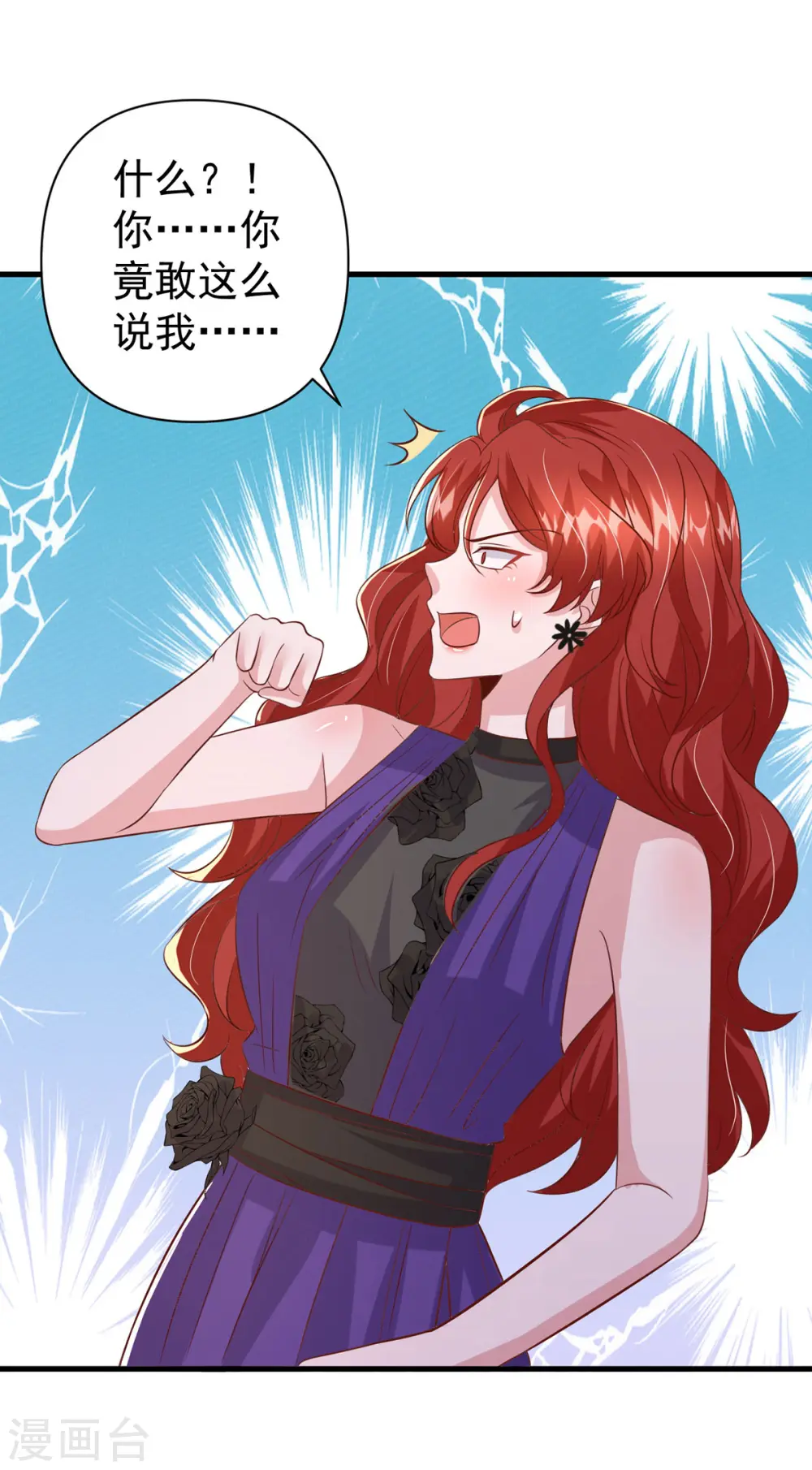 第137话 替代品？ 第24页