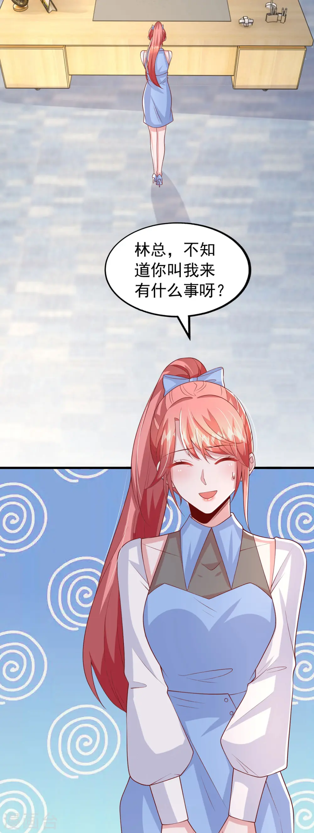 第136话 忽悠大师 第3页