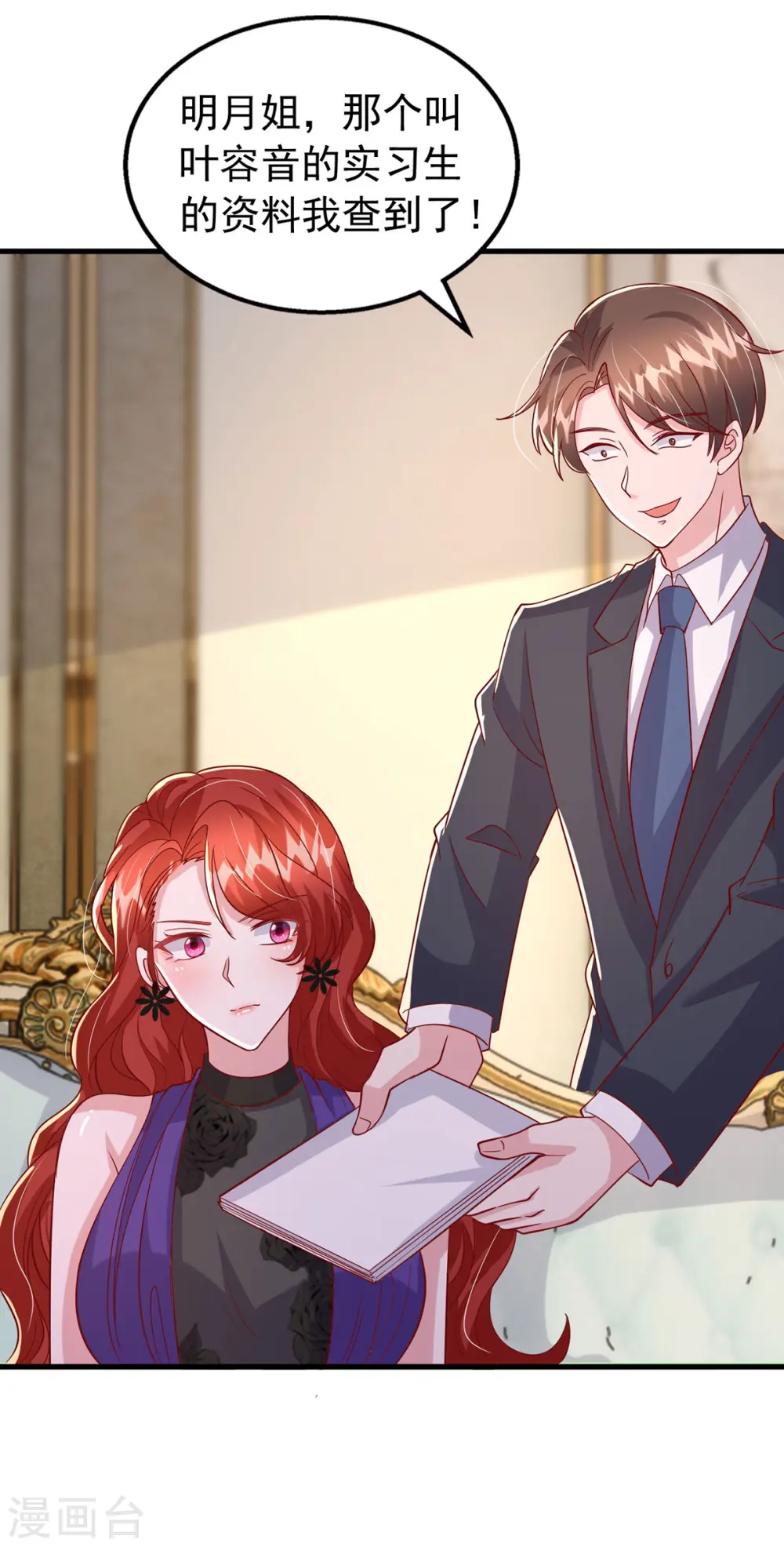 第136话 忽悠大师 第22页