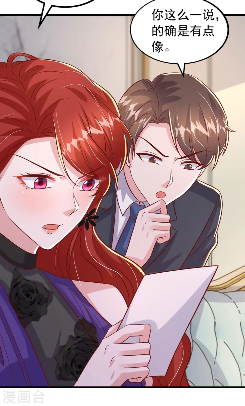 第136话 忽悠大师 第30页