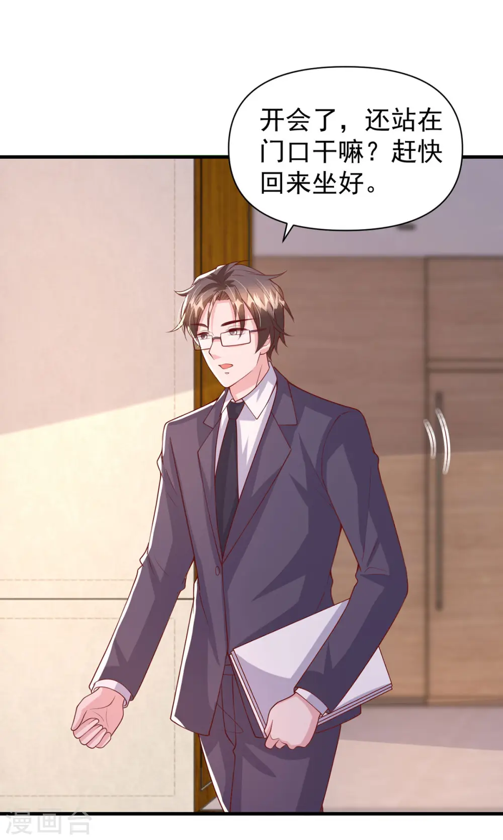 第135话 新总裁 第5页
