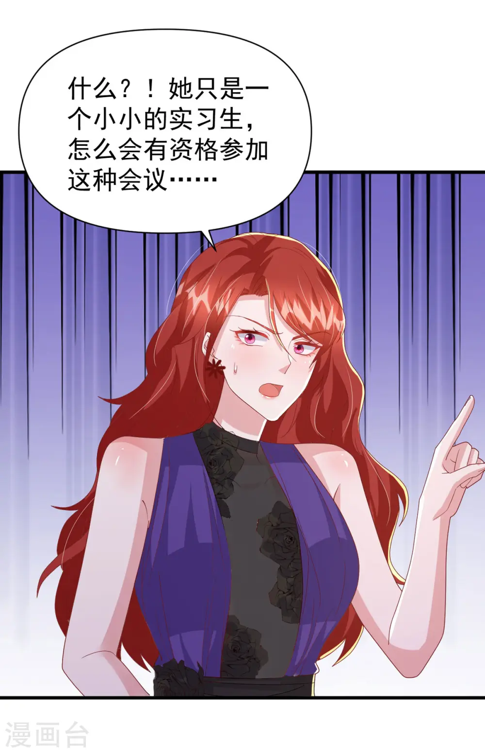 第135话 新总裁 第11页