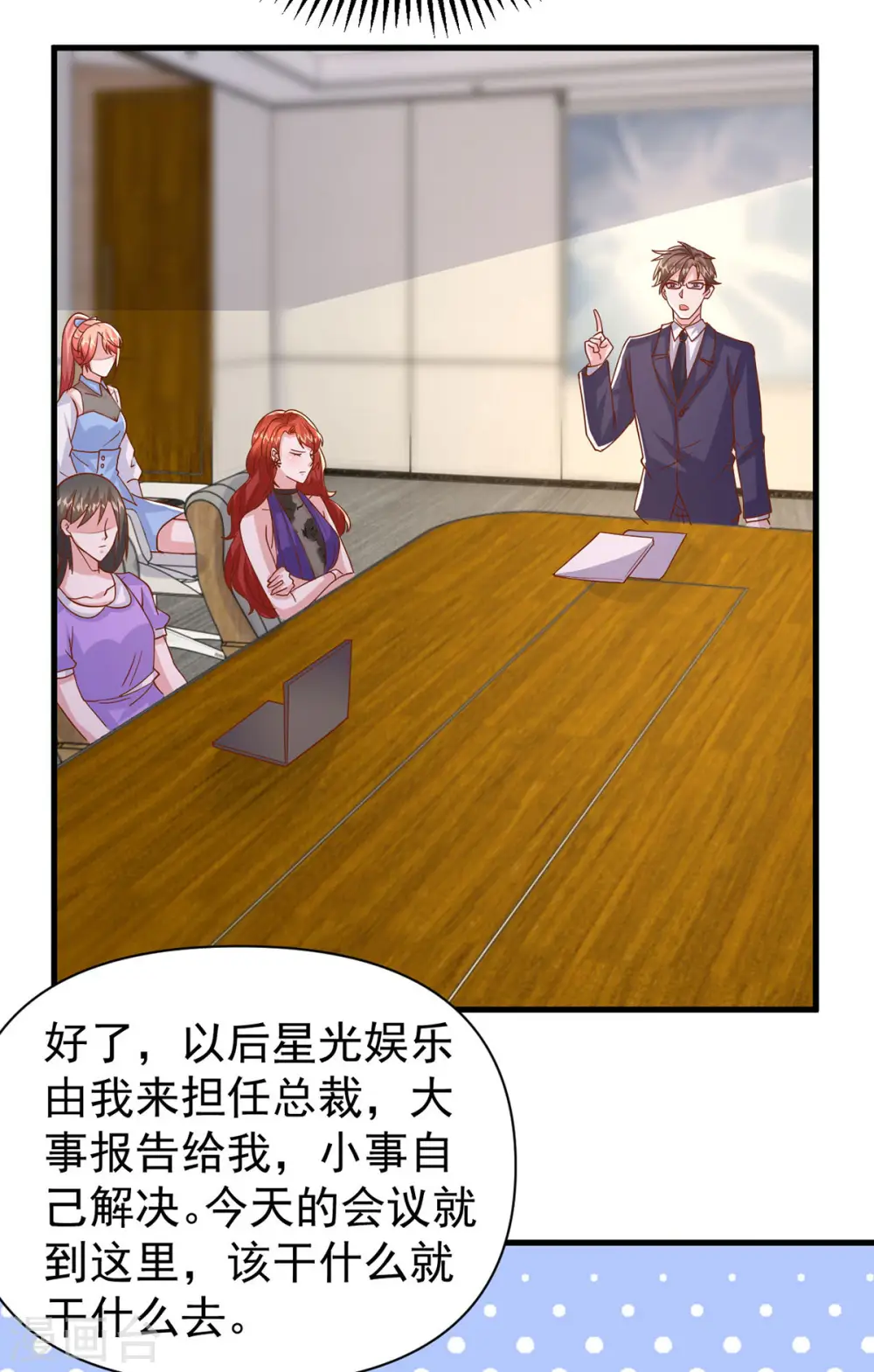 第135话 新总裁 第16页
