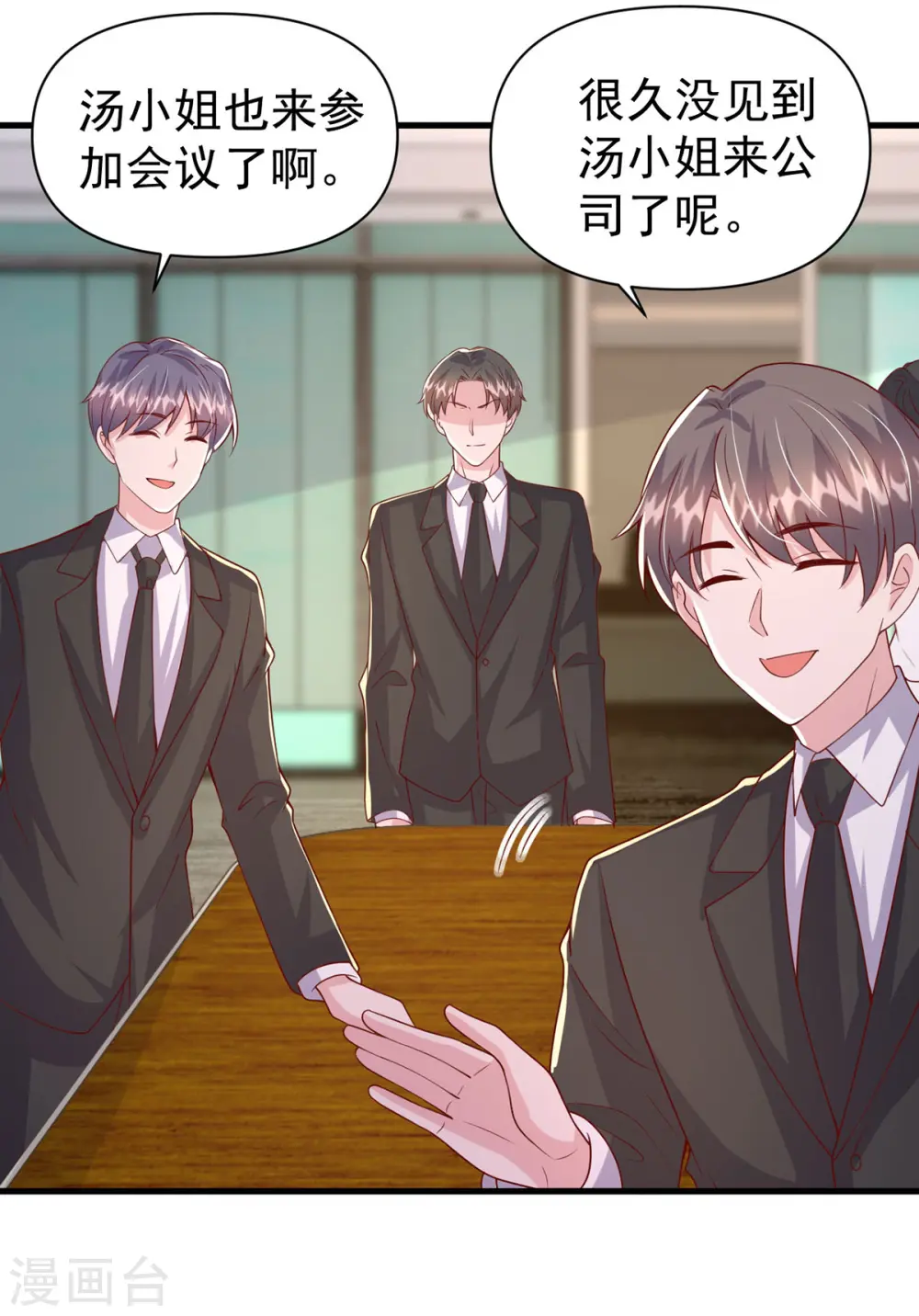 第134话 指名要你去开会 第27页