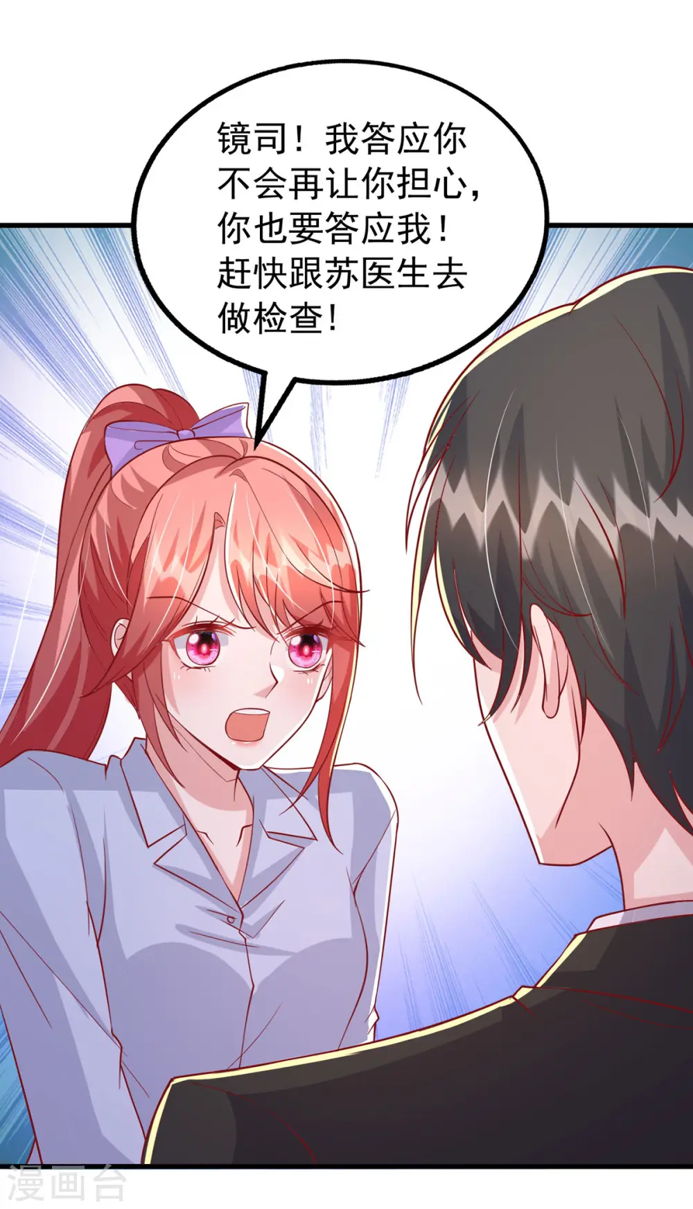 第132话 他的腿有希望治好 第6页