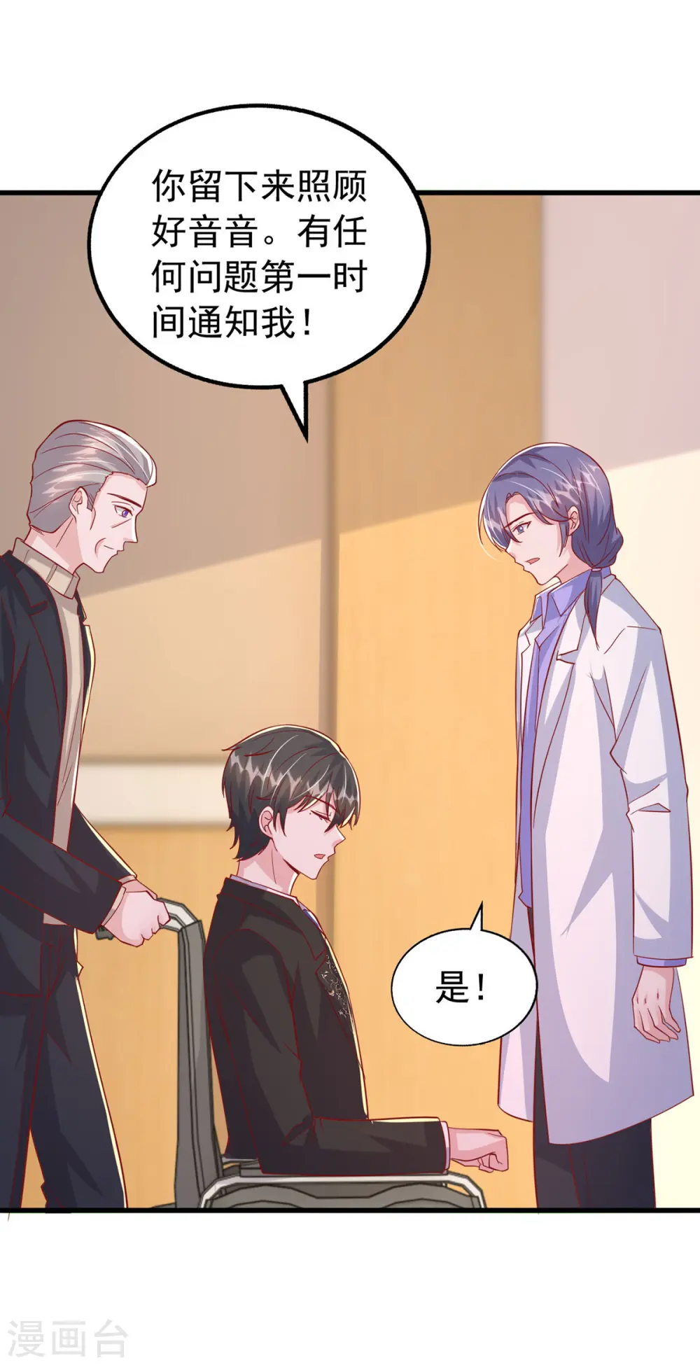 第132话 他的腿有希望治好 第12页