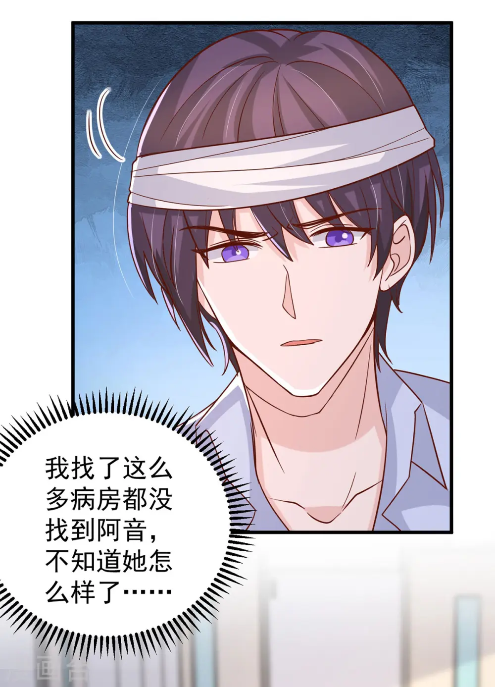 第132话 他的腿有希望治好 第30页