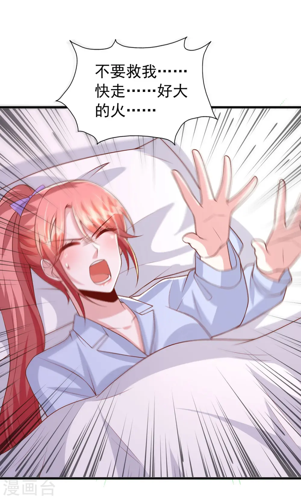 第131话 不能没有你 第4页
