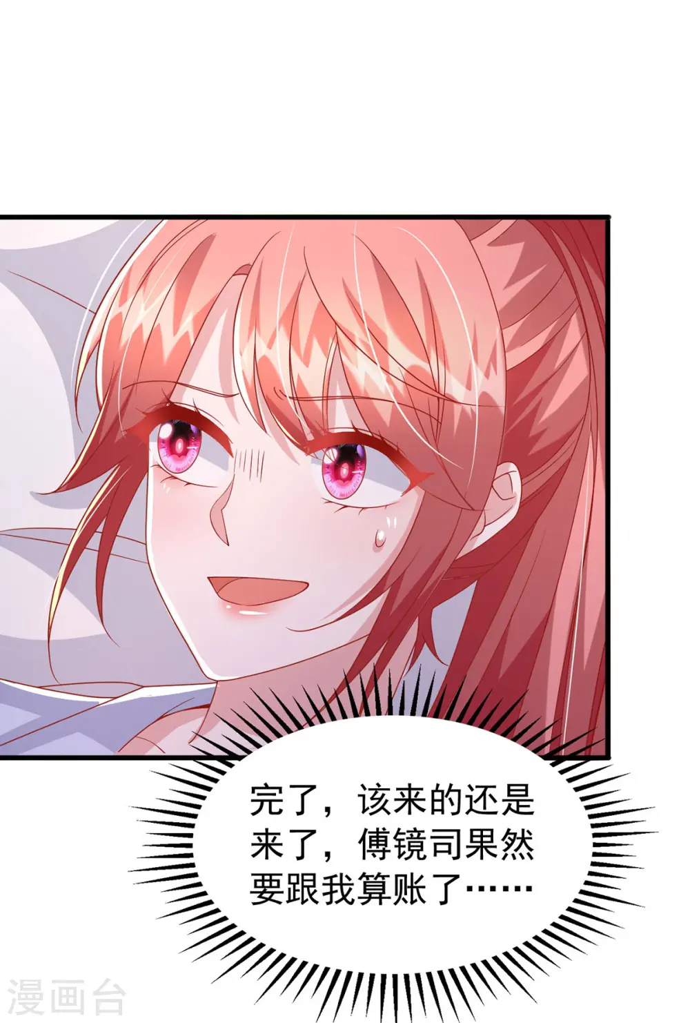第131话 不能没有你 第15页