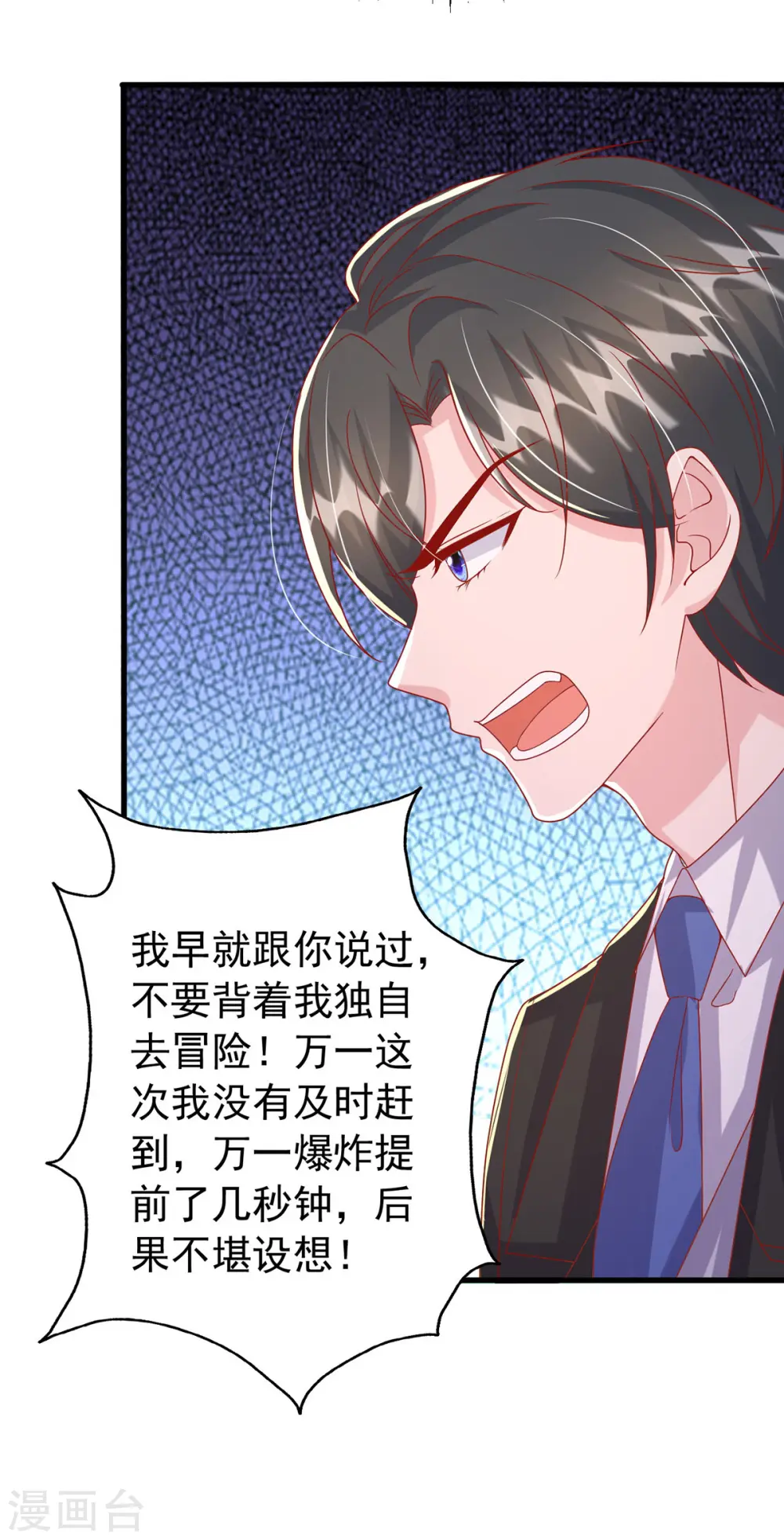 第131话 不能没有你 第16页