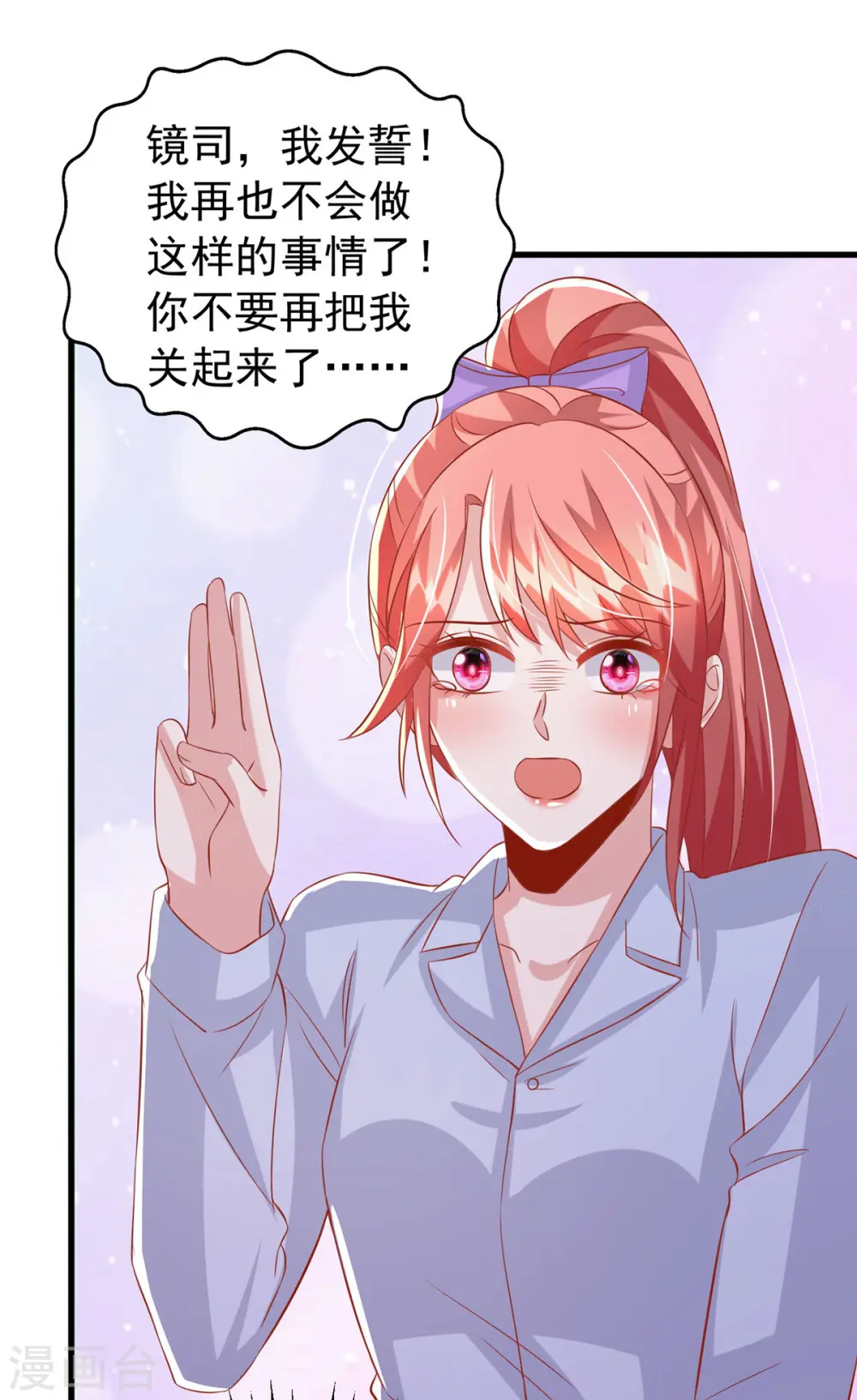 第131话 不能没有你 第19页