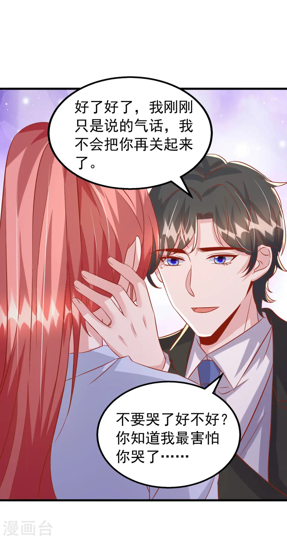 第131话 不能没有你 第22页