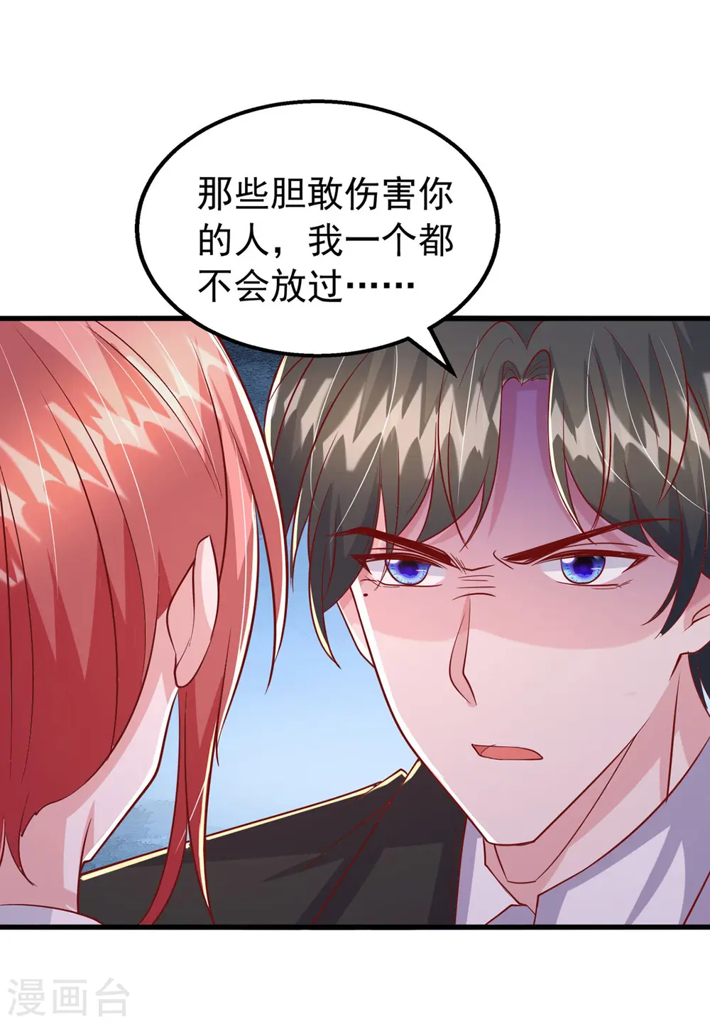 第131话 不能没有你 第29页