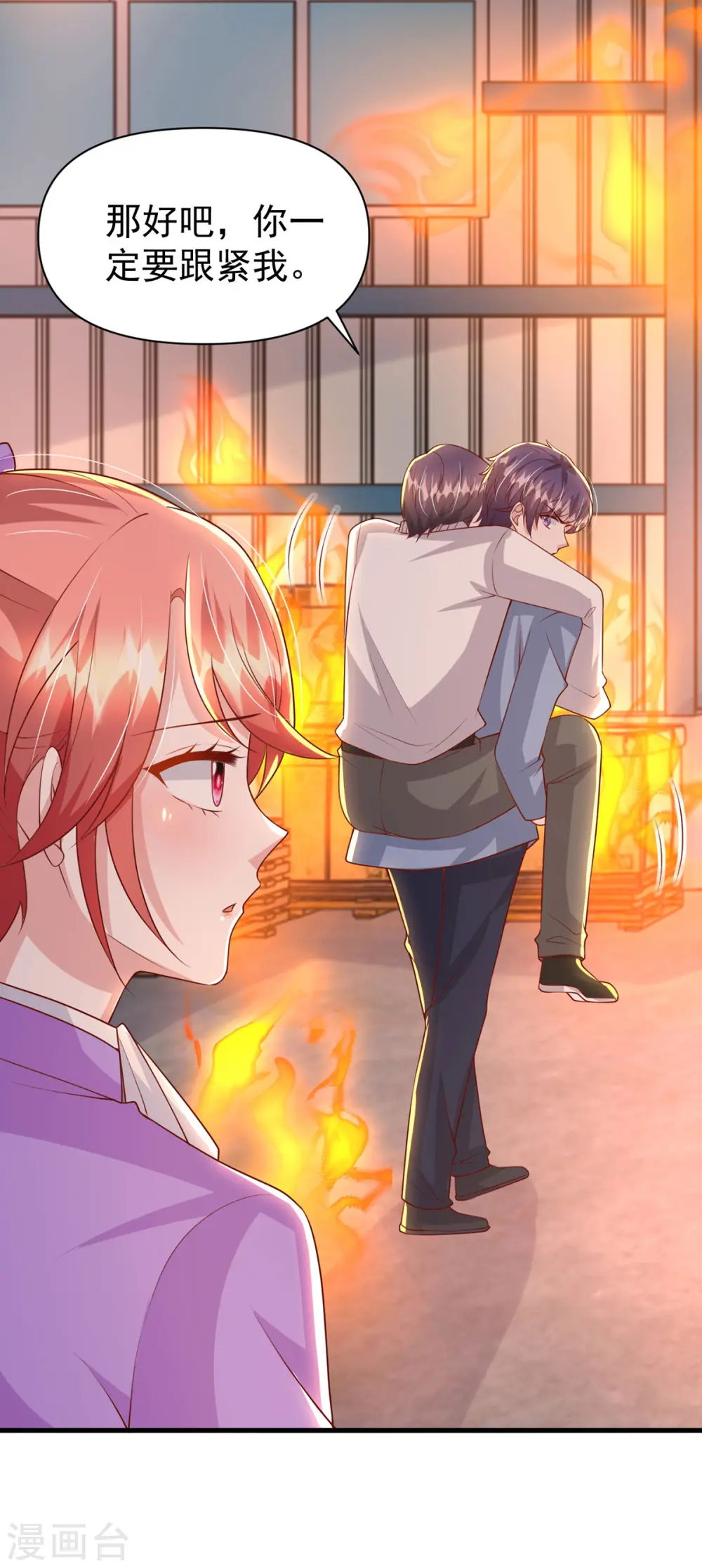 第130话 救人 第5页