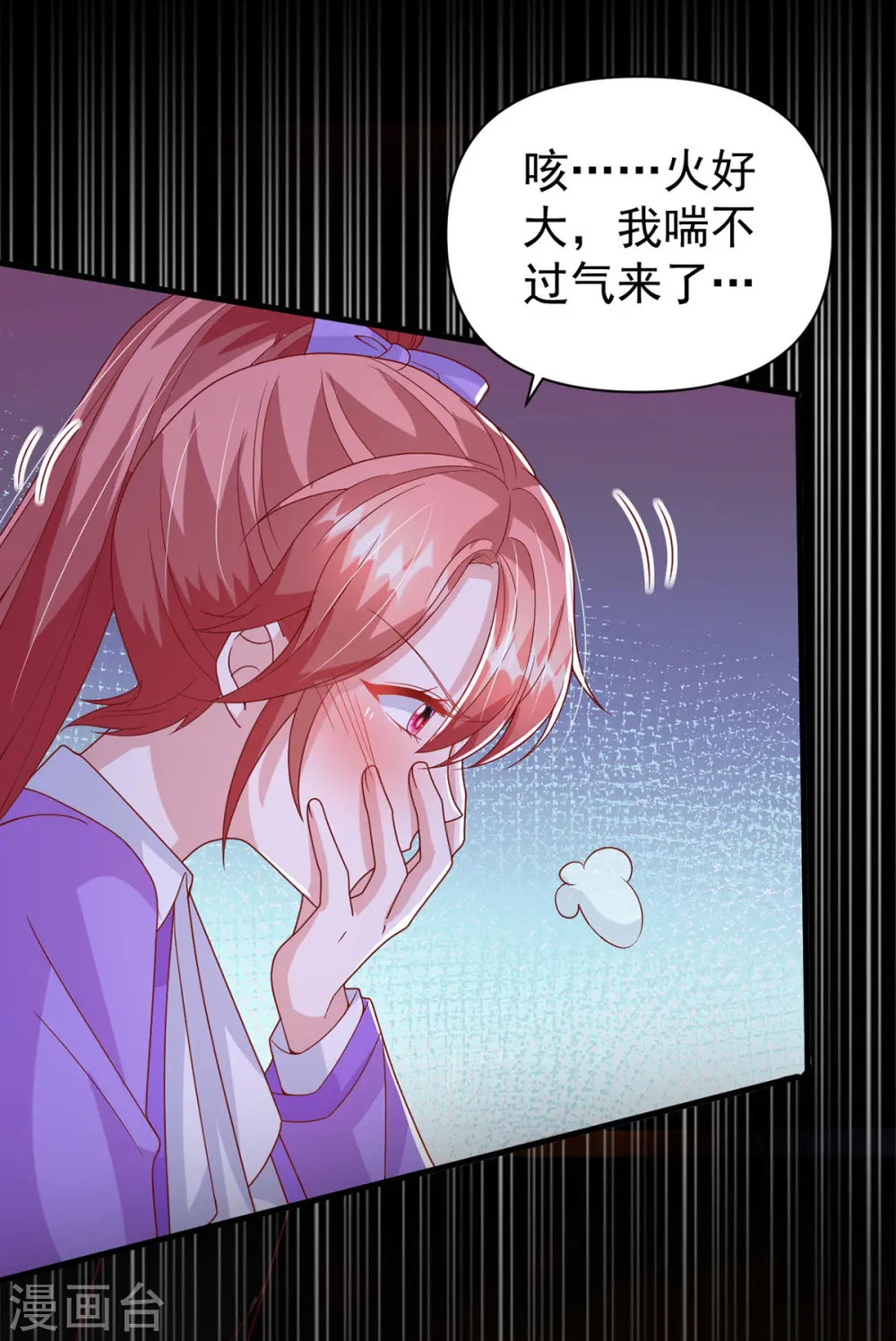 第130话 救人 第11页