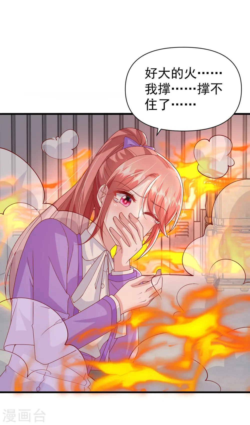 第130话 救人 第13页