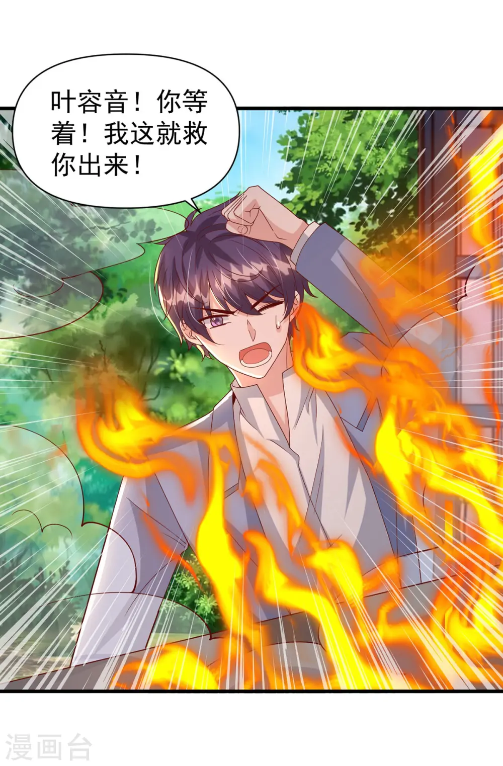 第130话 救人 第14页