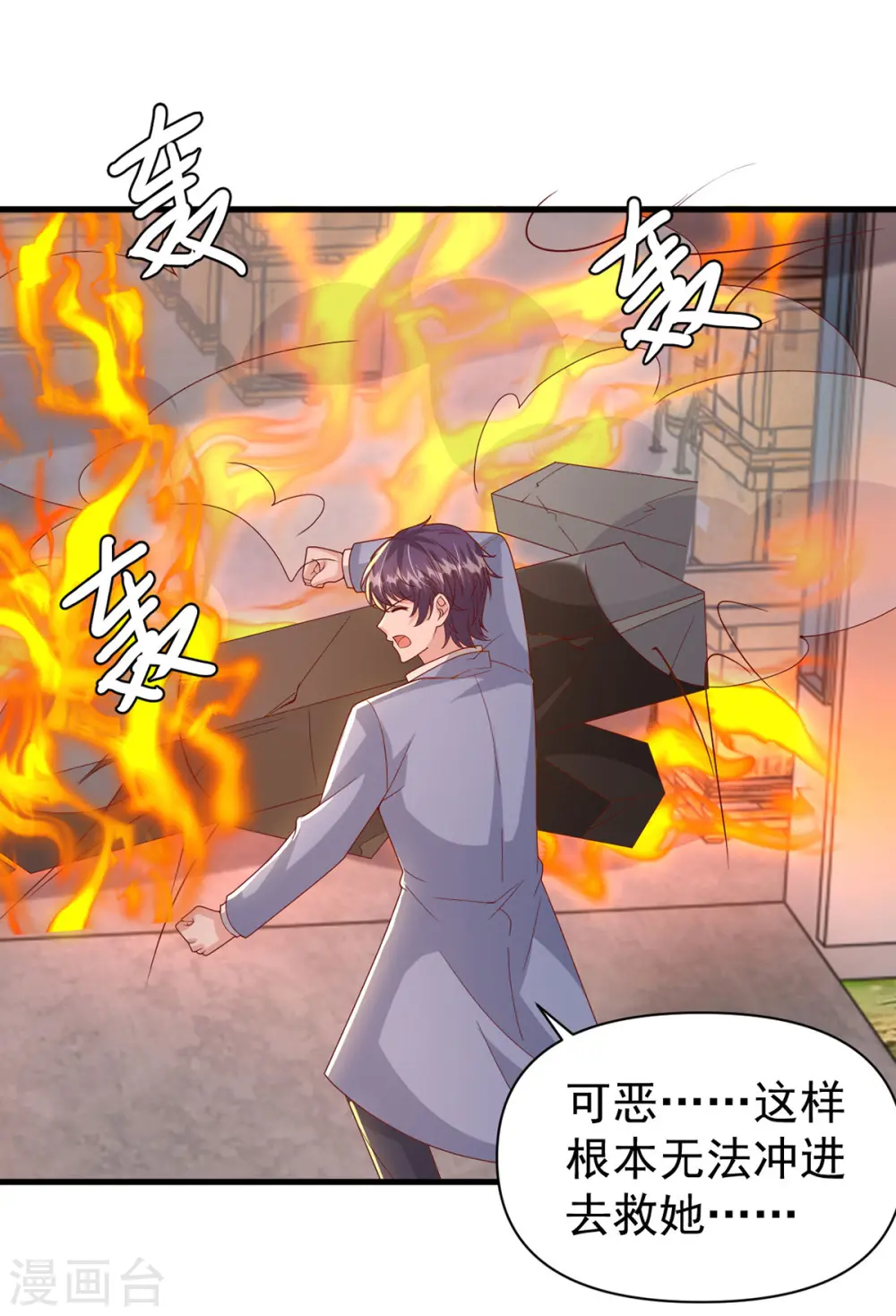 第130话 救人 第15页