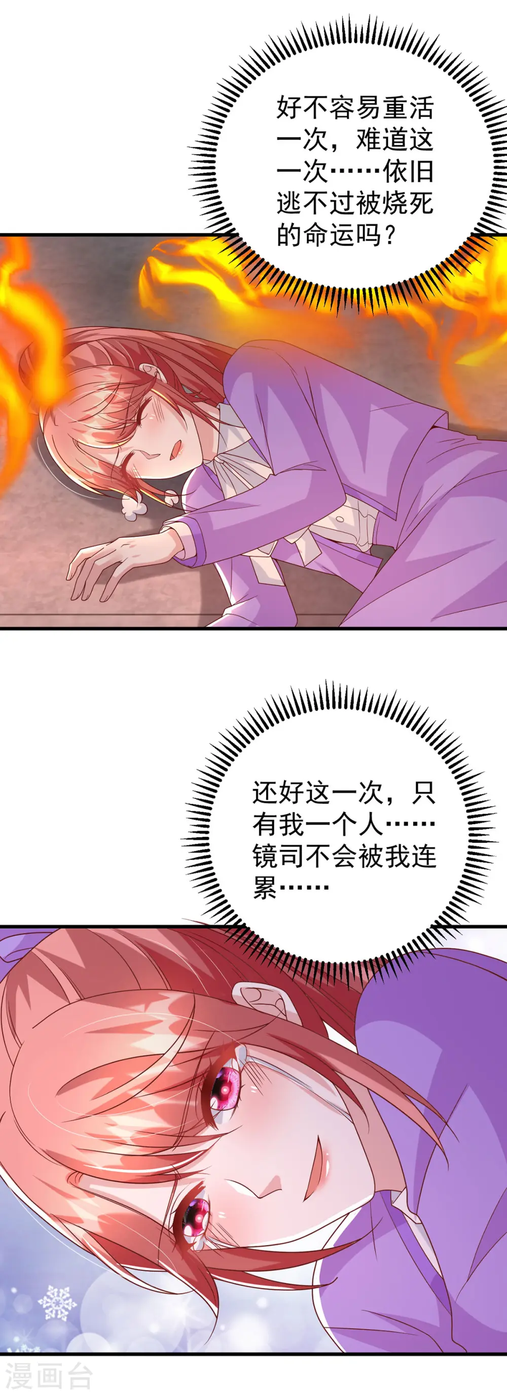 第130话 救人 第17页