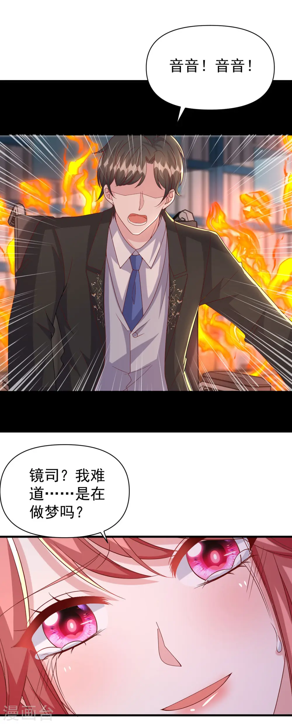 第130话 救人 第18页