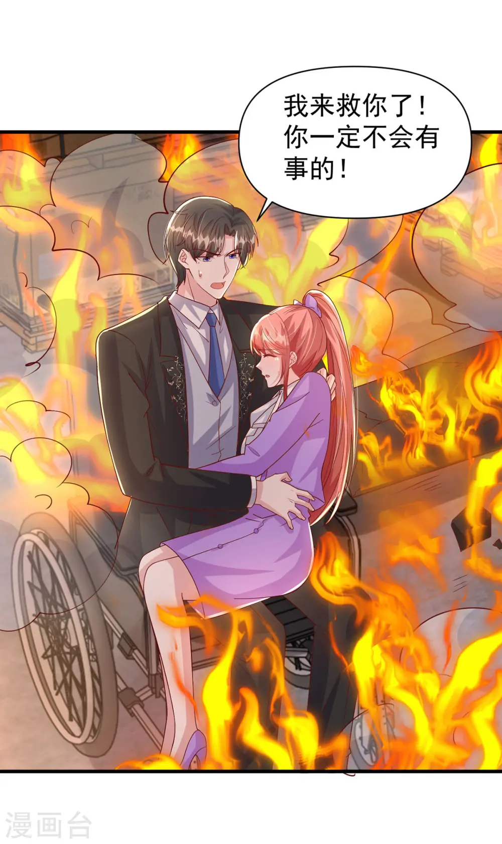 第130话 救人 第19页