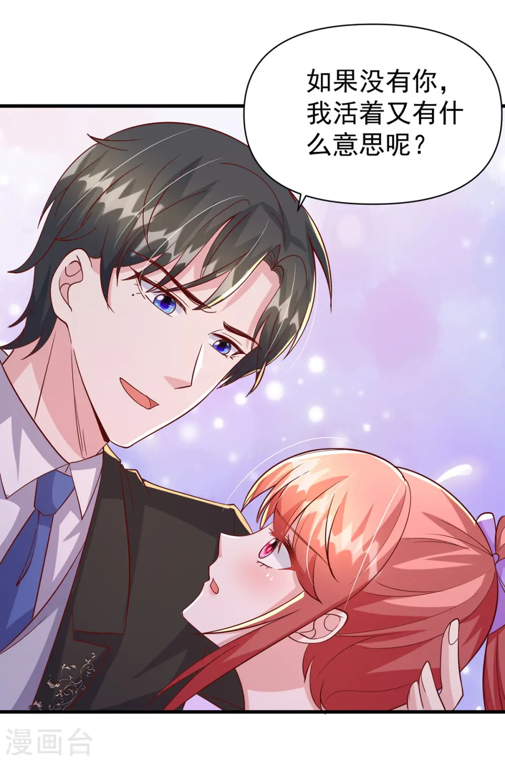 第130话 救人 第21页