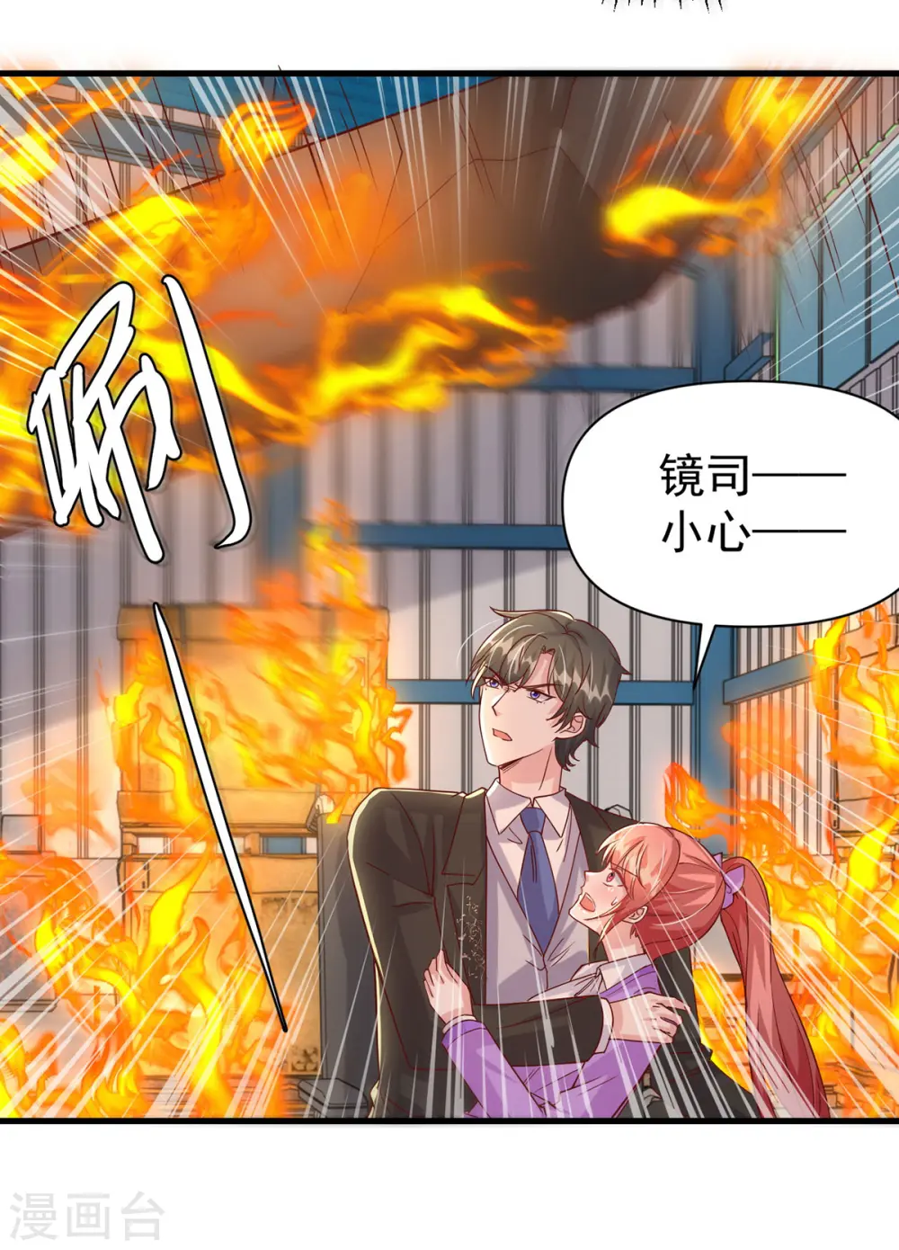 第130话 救人 第23页