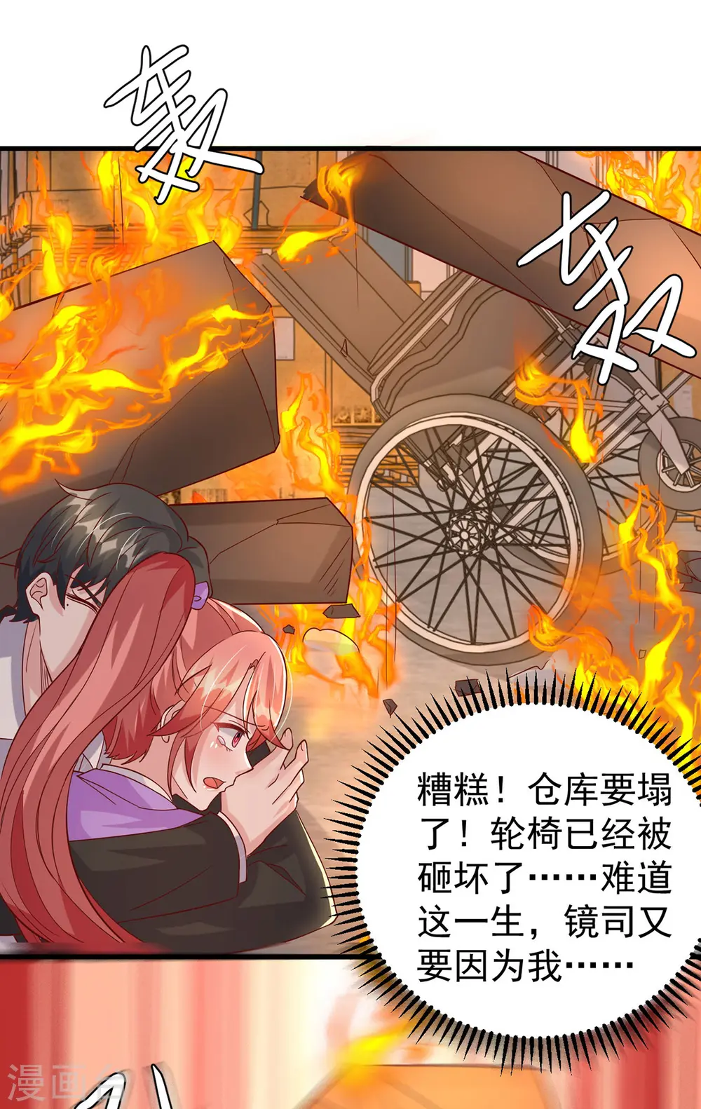 第130话 救人 第26页