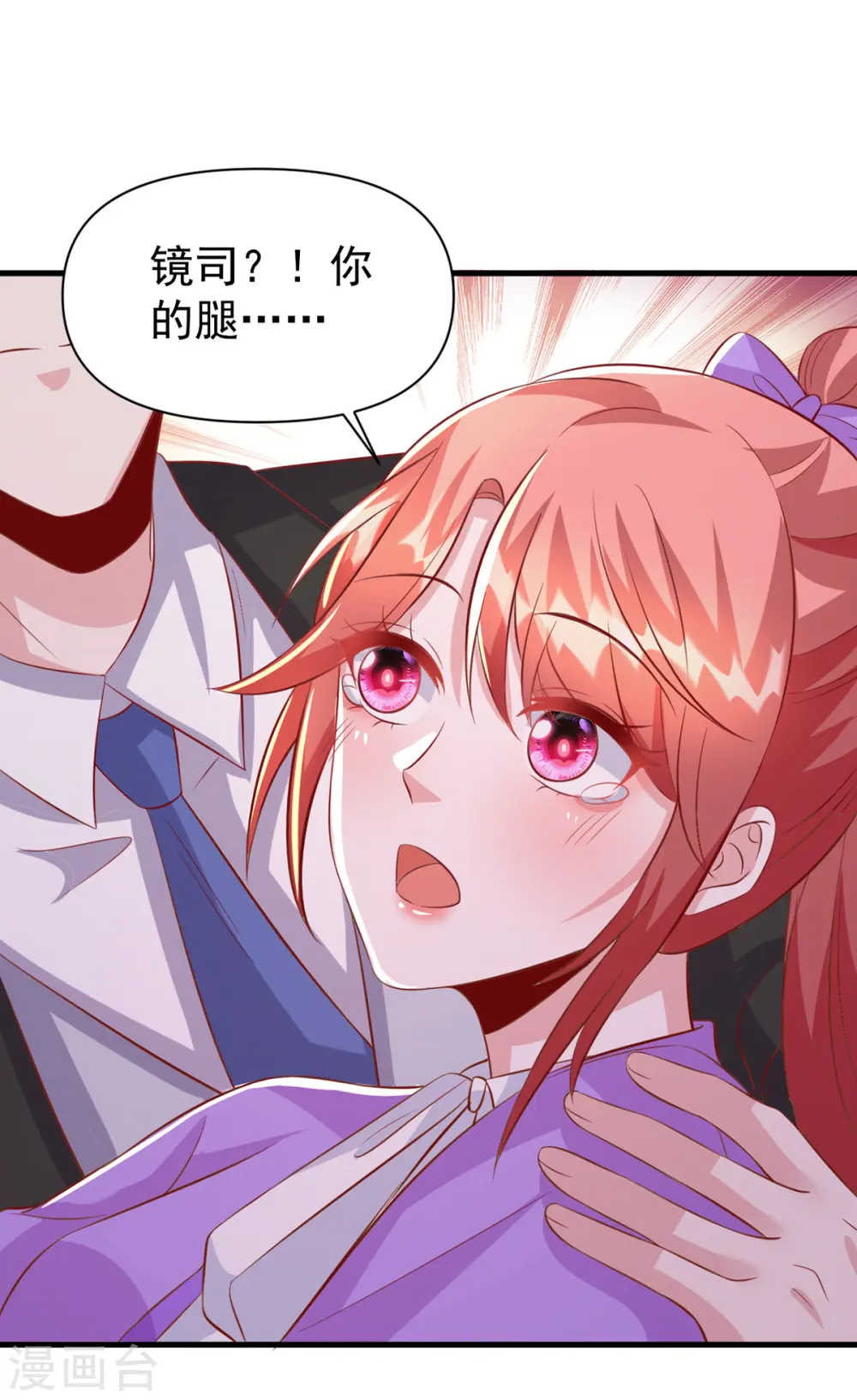 第130话 救人 第28页