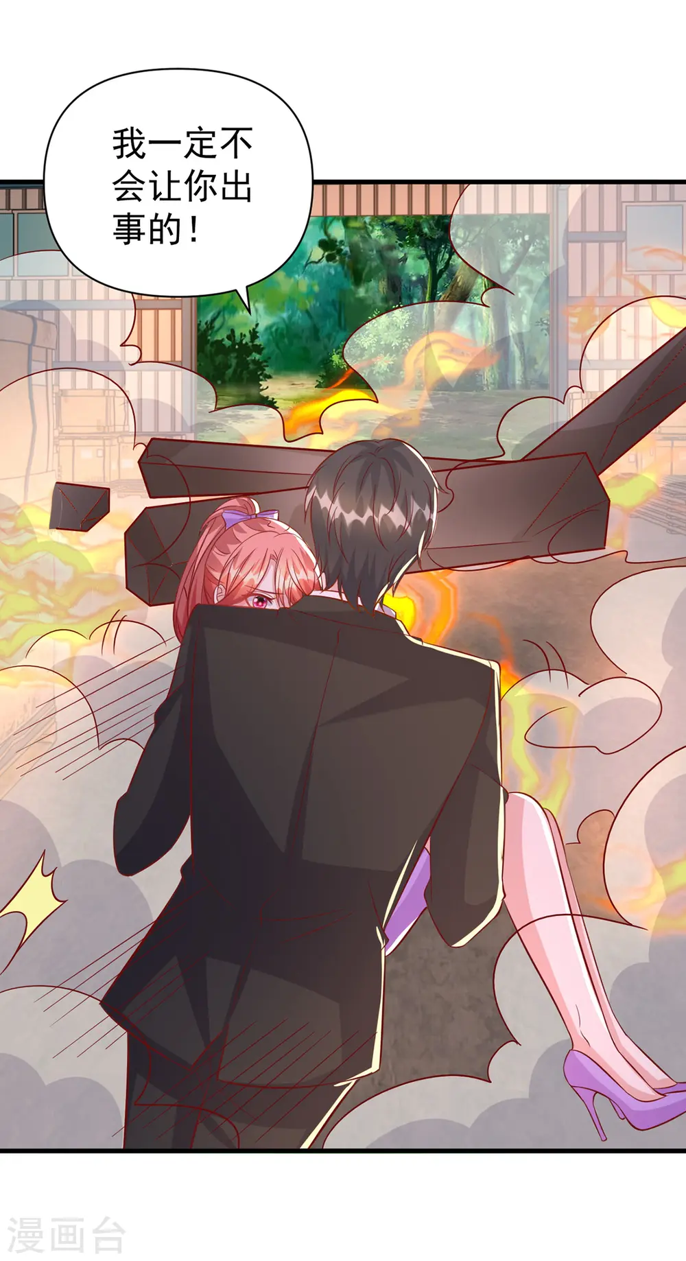 第130话 救人 第30页