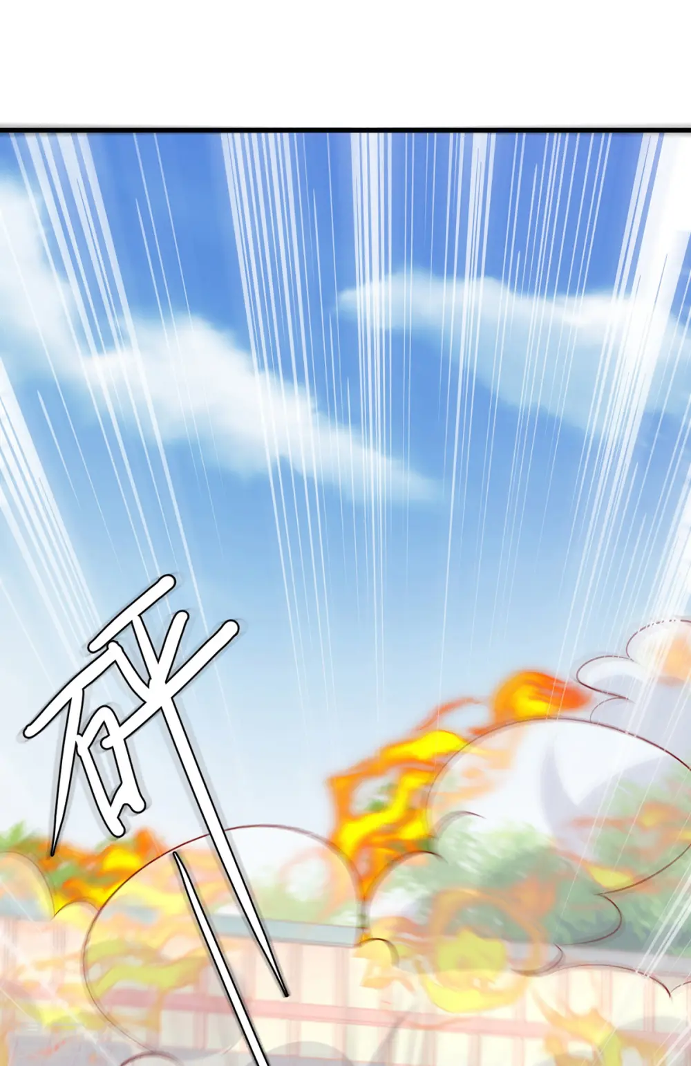 第130话 救人 第31页