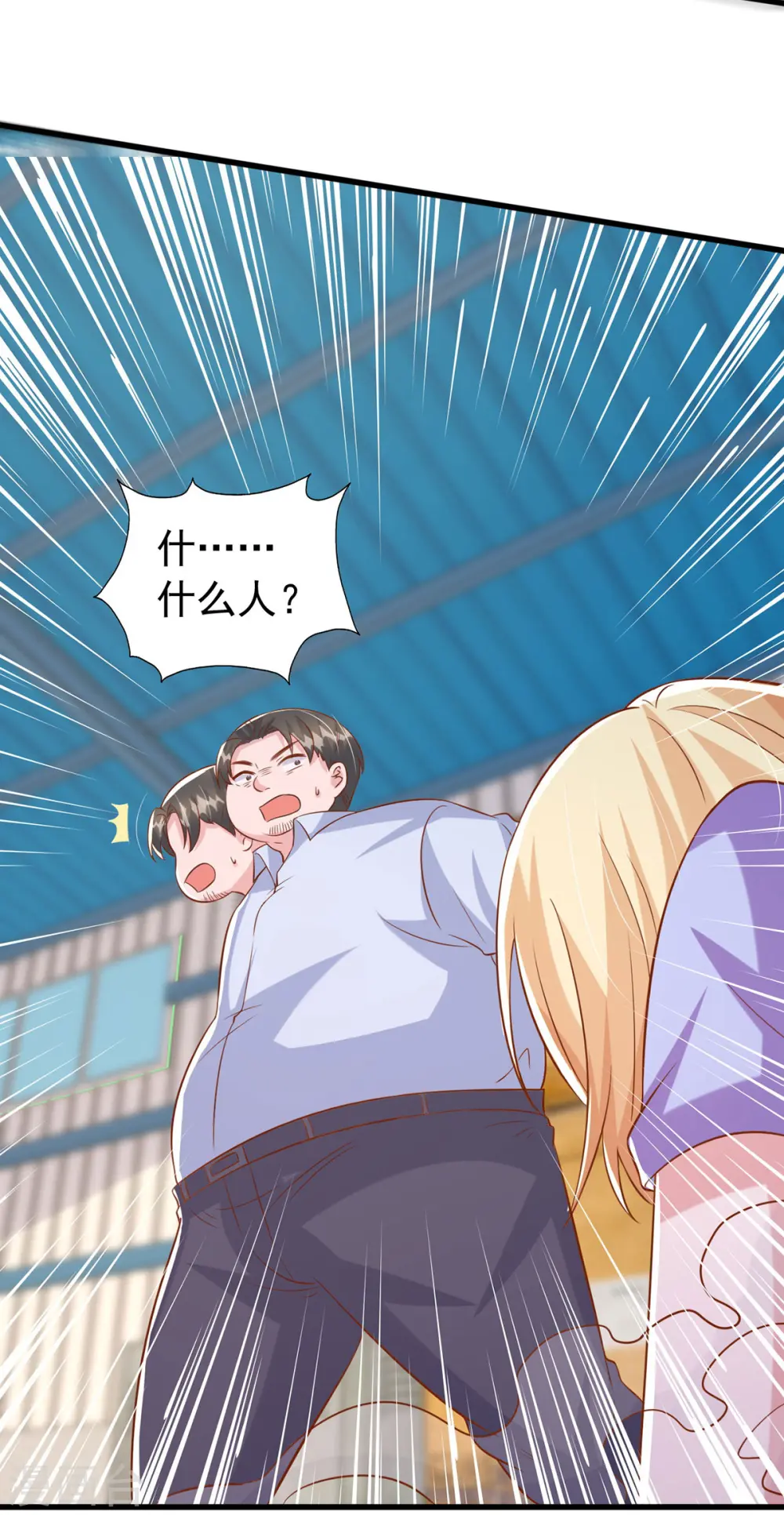 第129话 爆炸 第6页