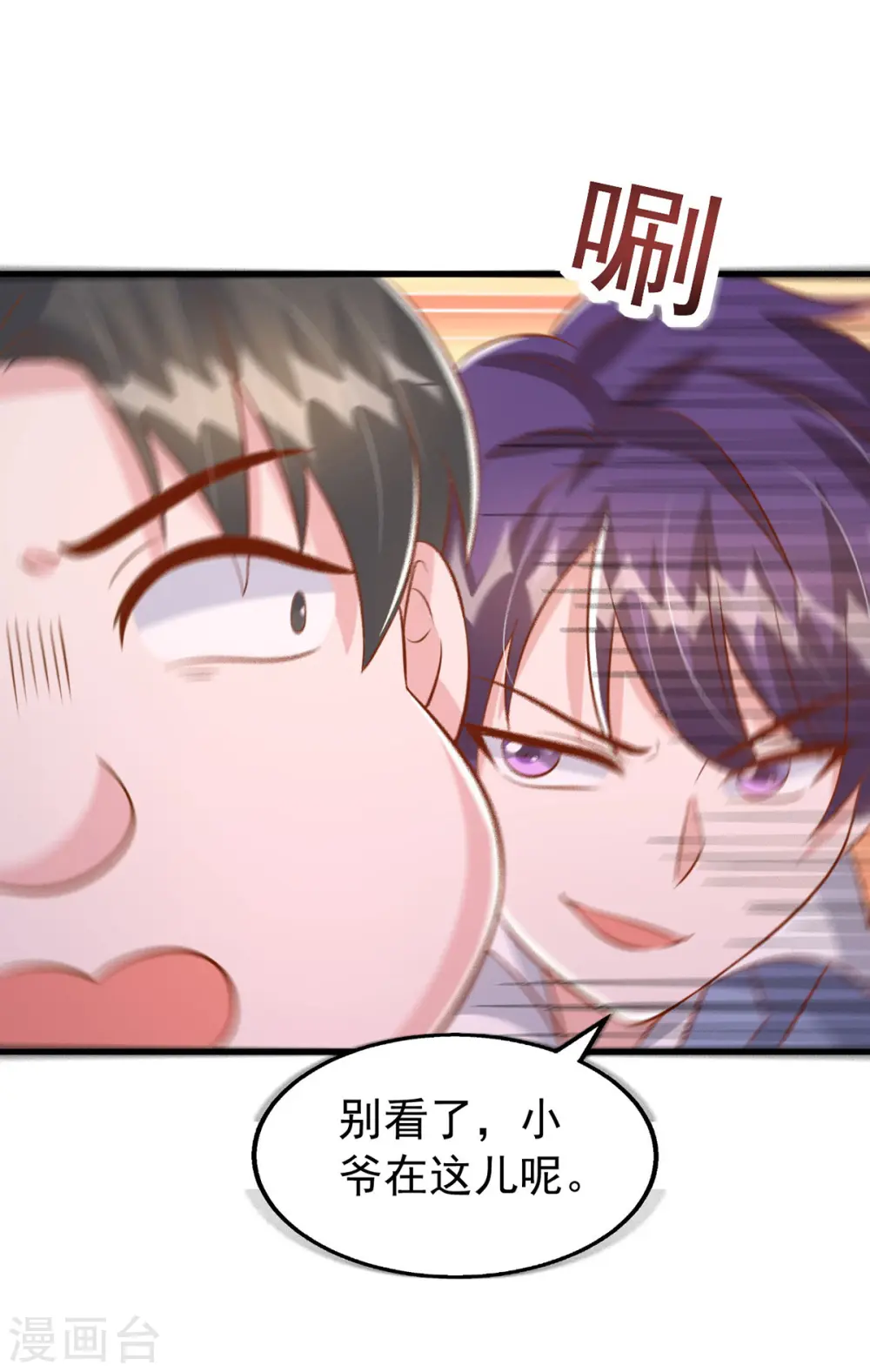 第129话 爆炸 第7页