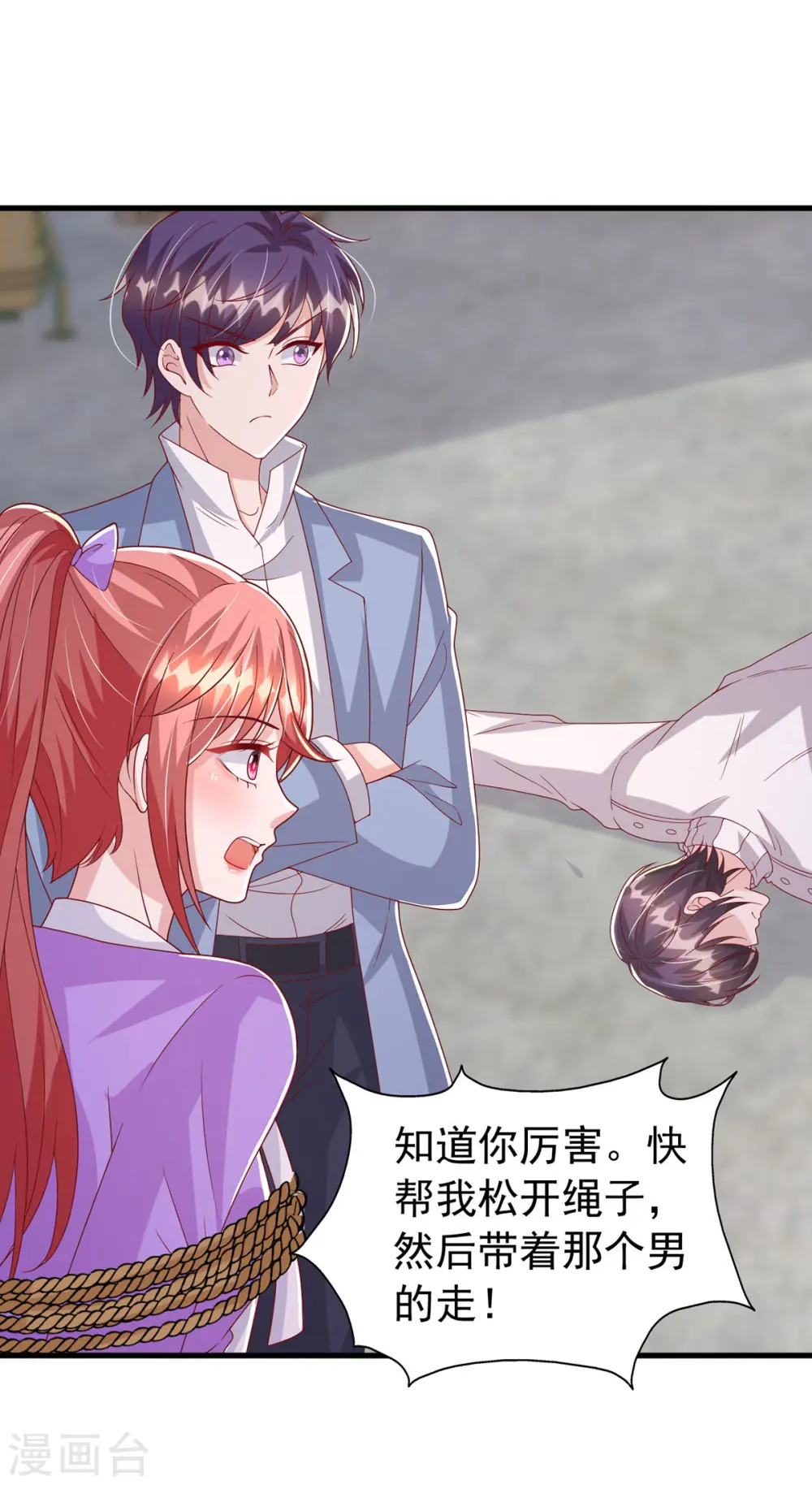 第129话 爆炸 第12页