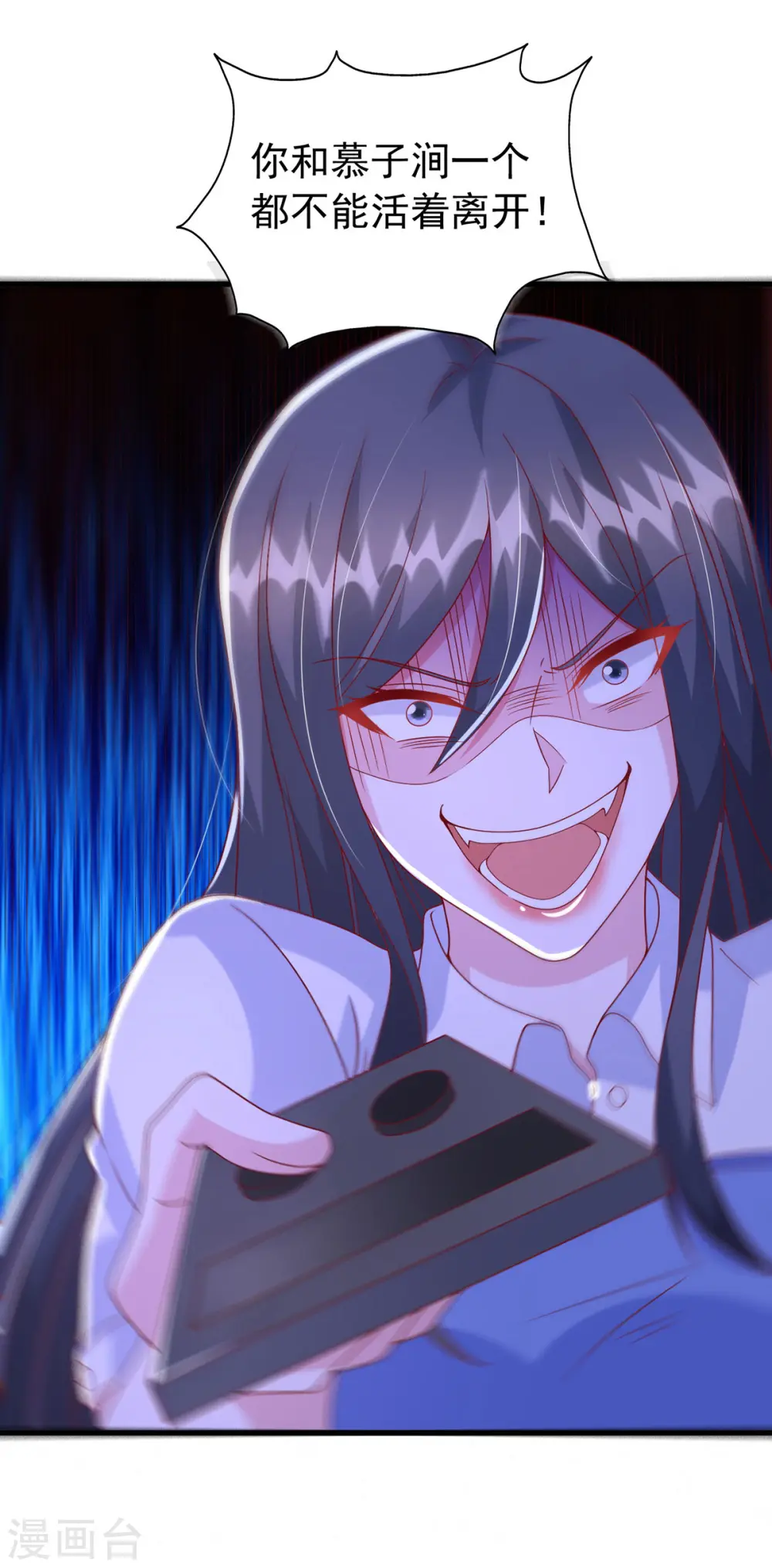 第129话 爆炸 第19页