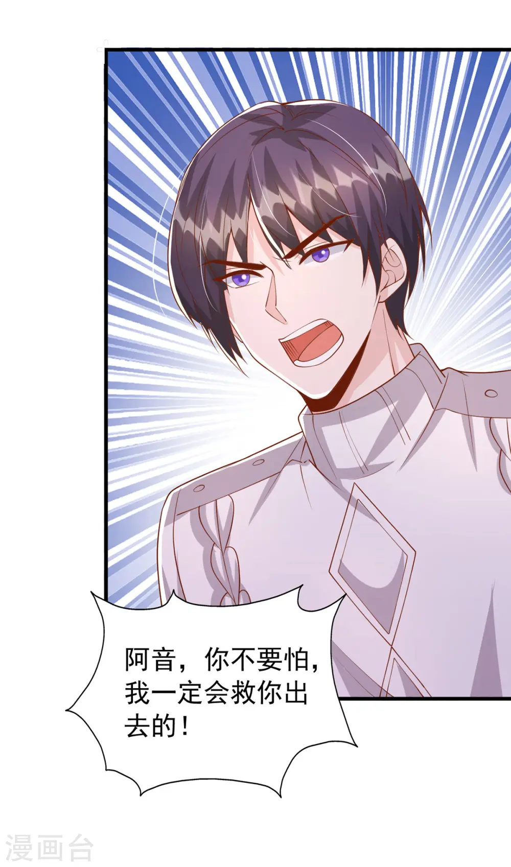 第128话 计划被打乱 第5页