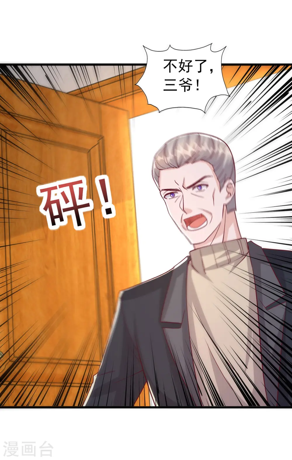 第128话 计划被打乱 第20页