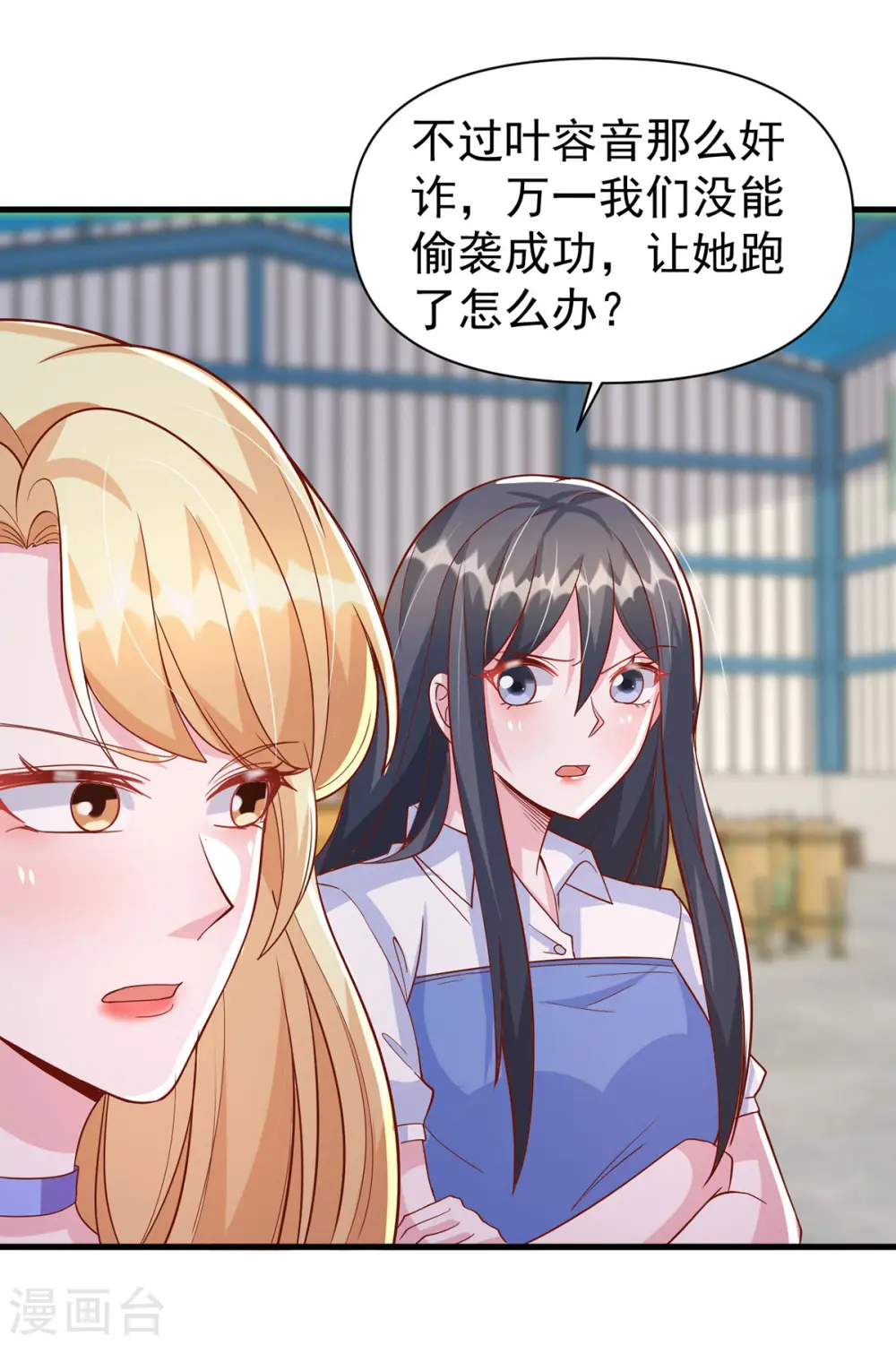 第127话 放开她 第5页