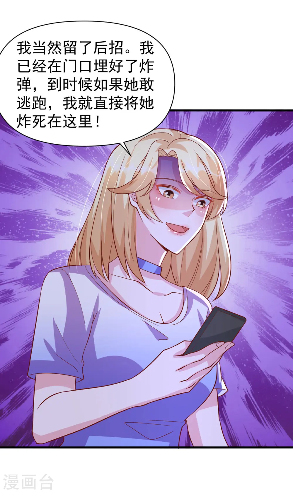 第127话 放开她 第6页