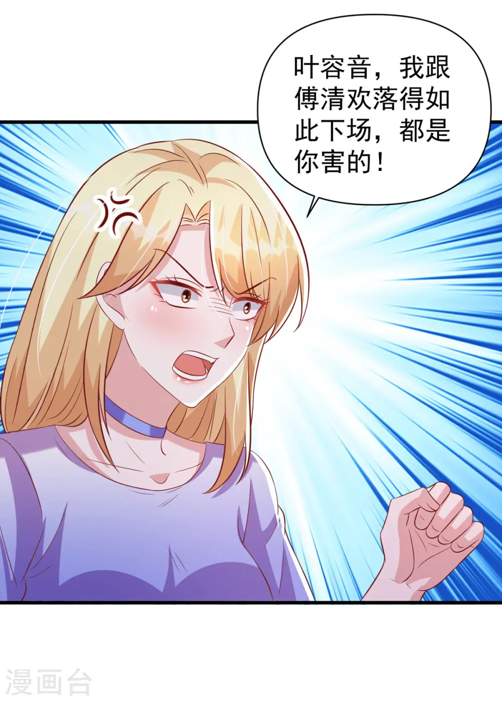 第127话 放开她 第10页