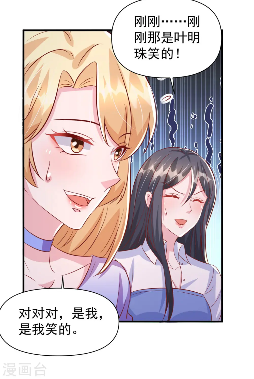 第127话 放开她 第14页