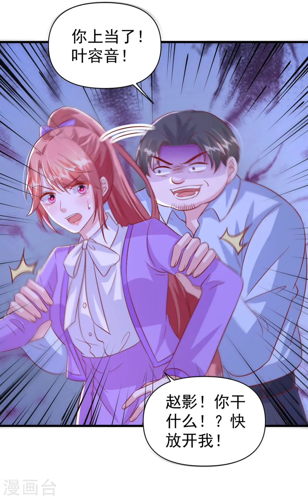 第127话 放开她 第17页