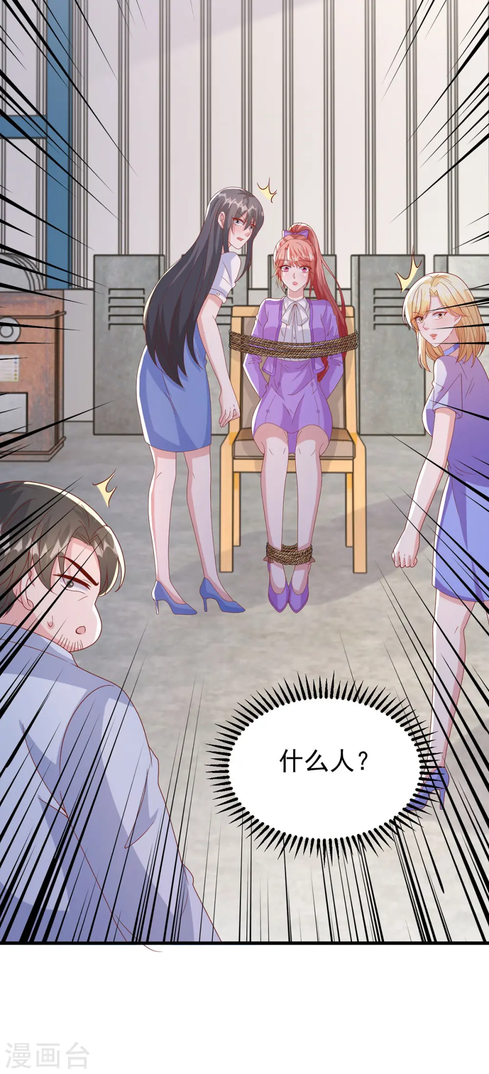 第127话 放开她 第27页