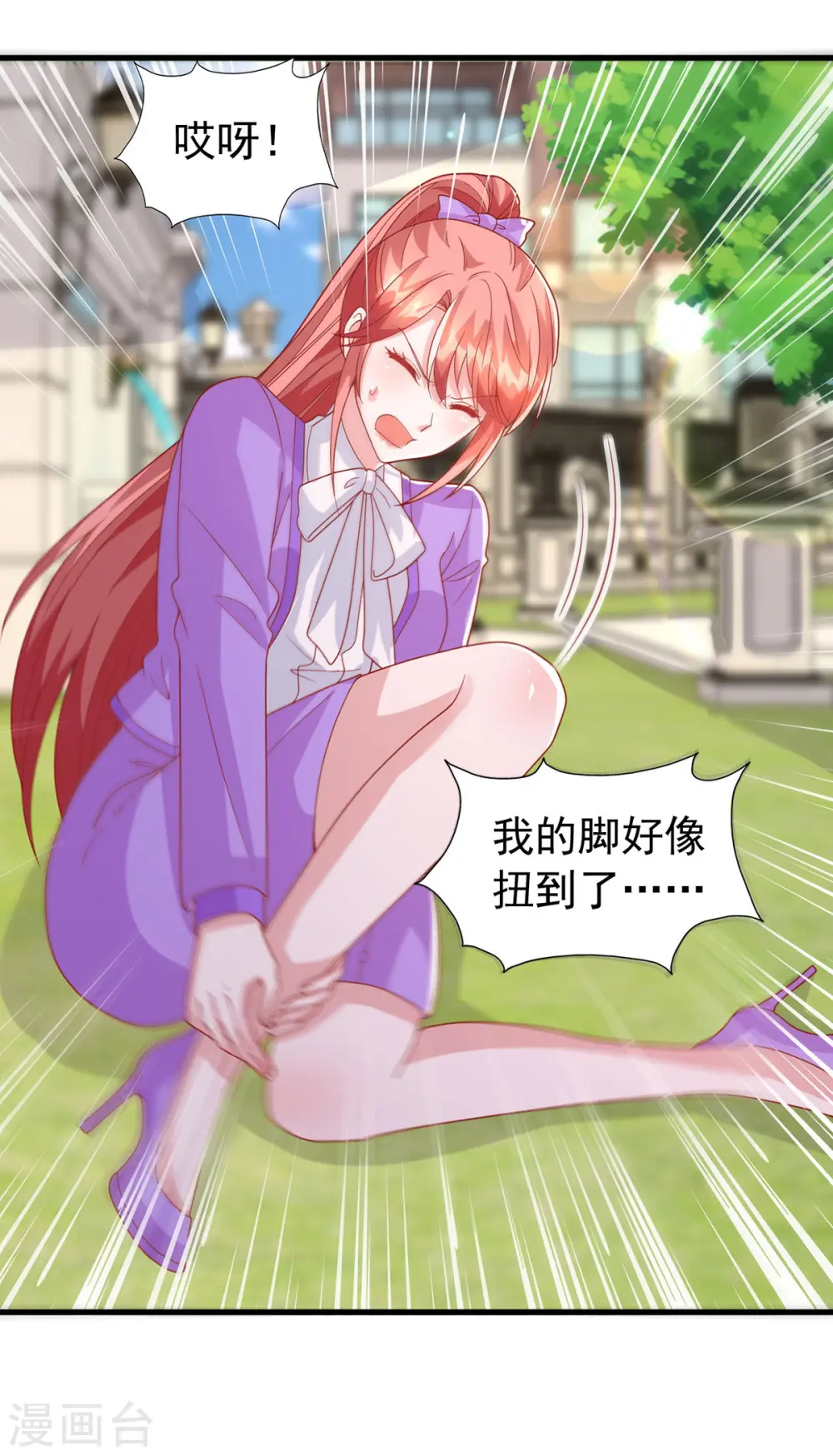 第126话 激将法 第2页