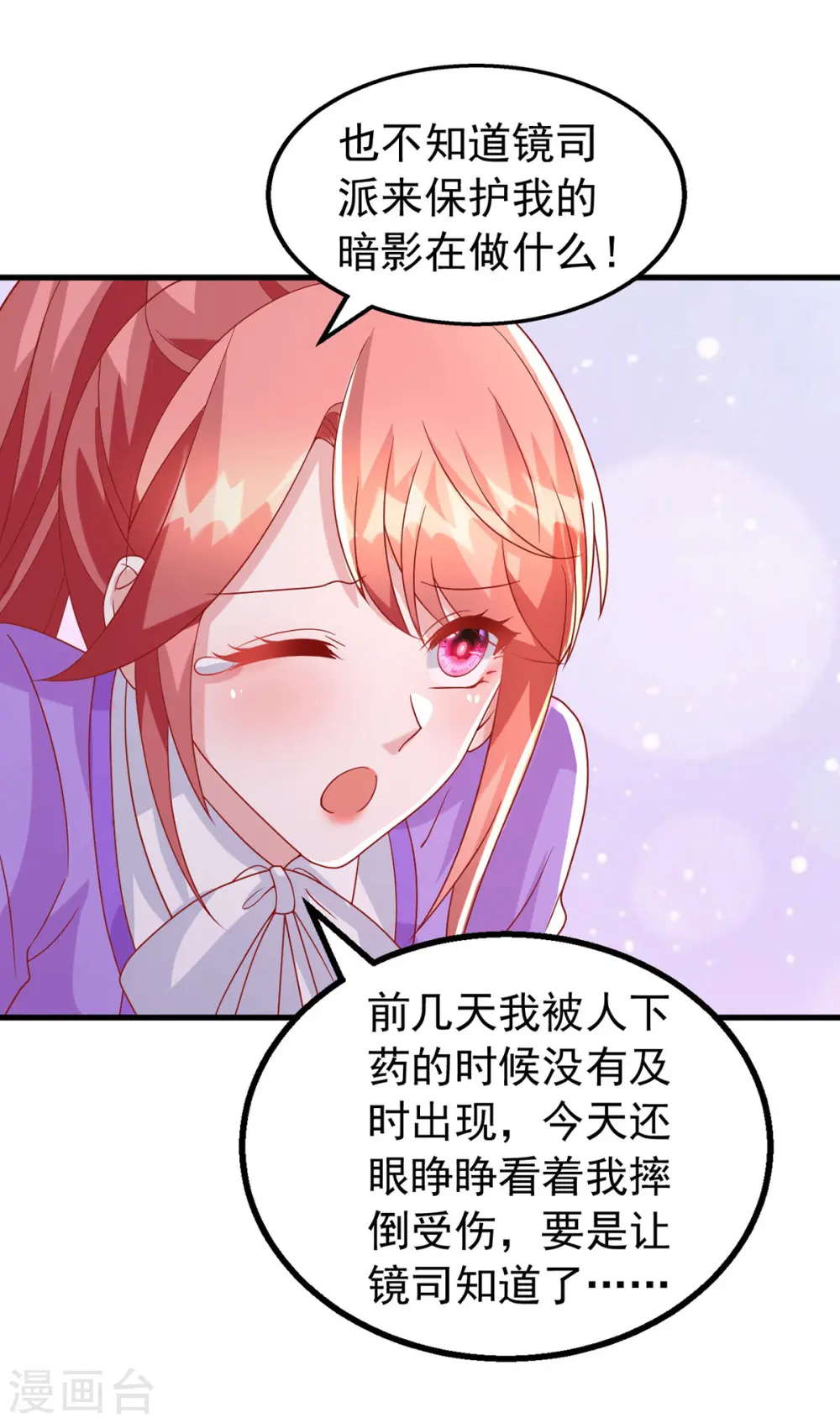 第126话 激将法 第4页
