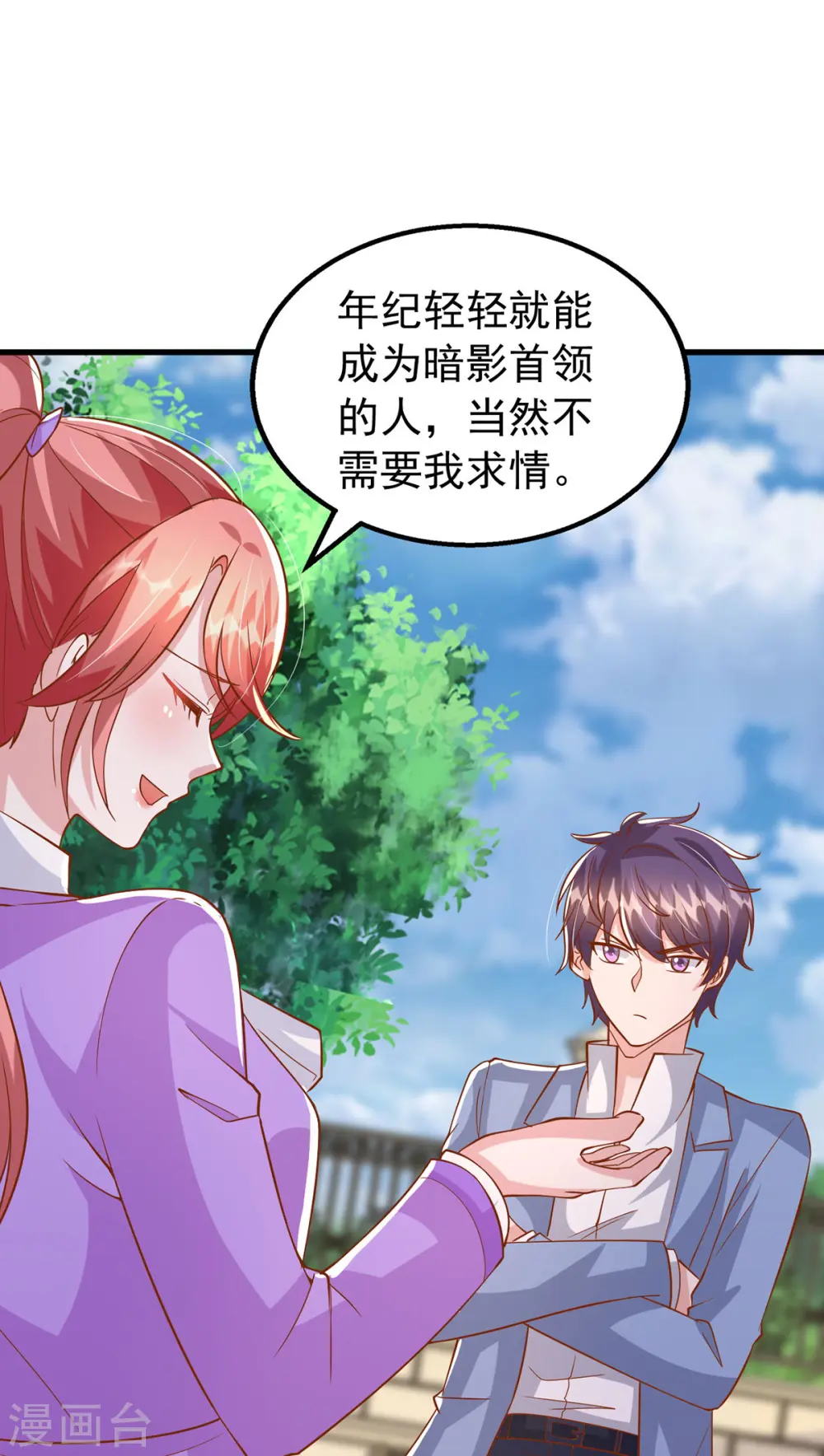 第126话 激将法 第12页