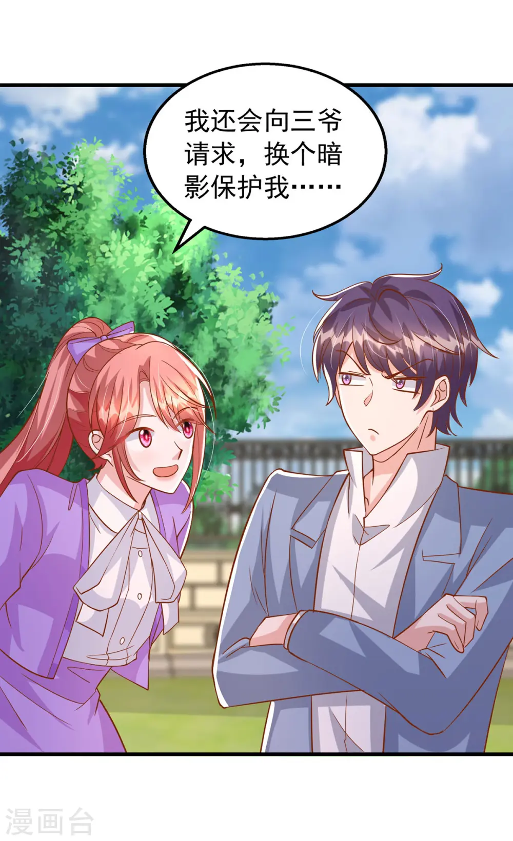 第126话 激将法 第15页