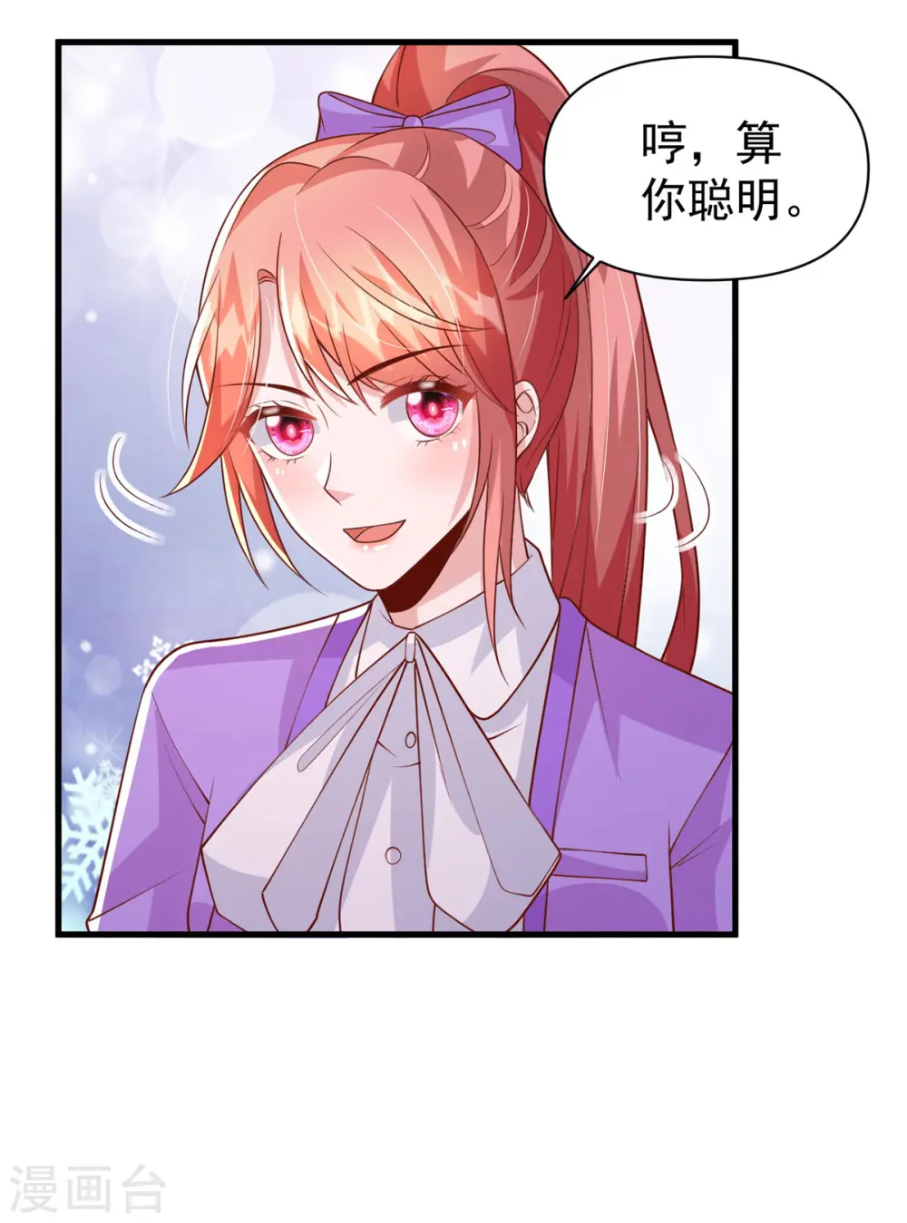 第126话 激将法 第29页