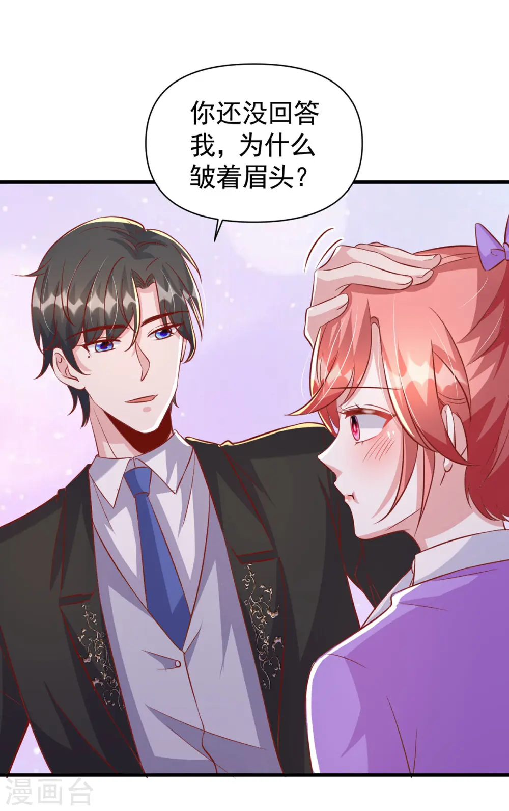 第125话 识破诡计 第2页